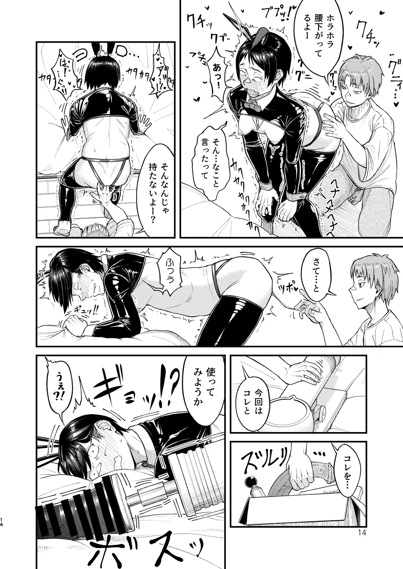 MHD-06 - page14