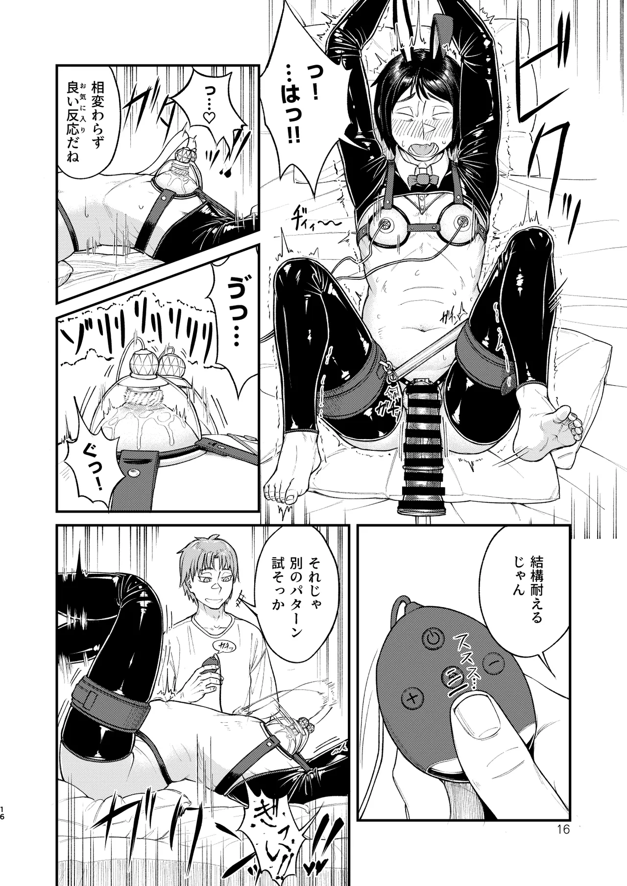 MHD-06 - page16