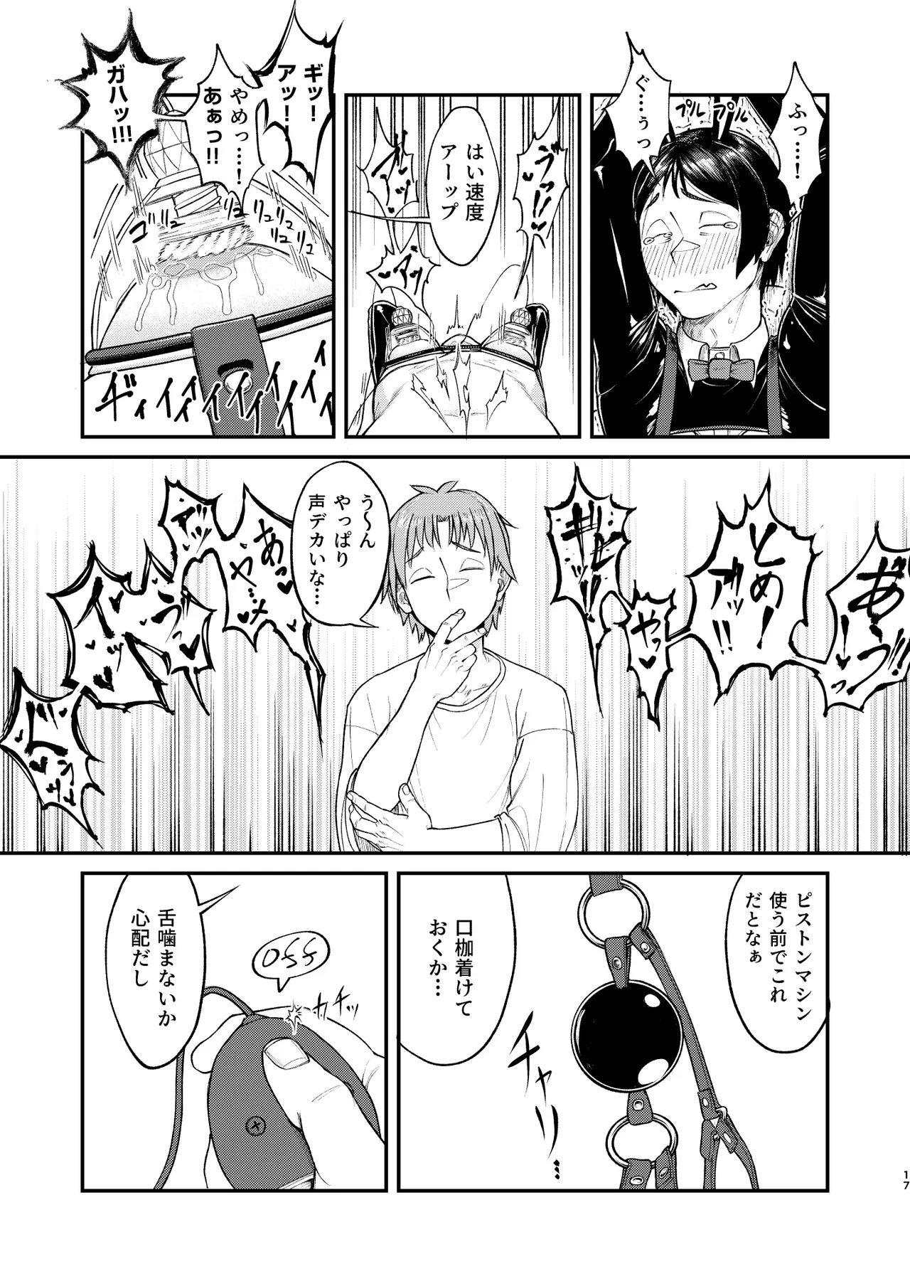 MHD-06 - page17