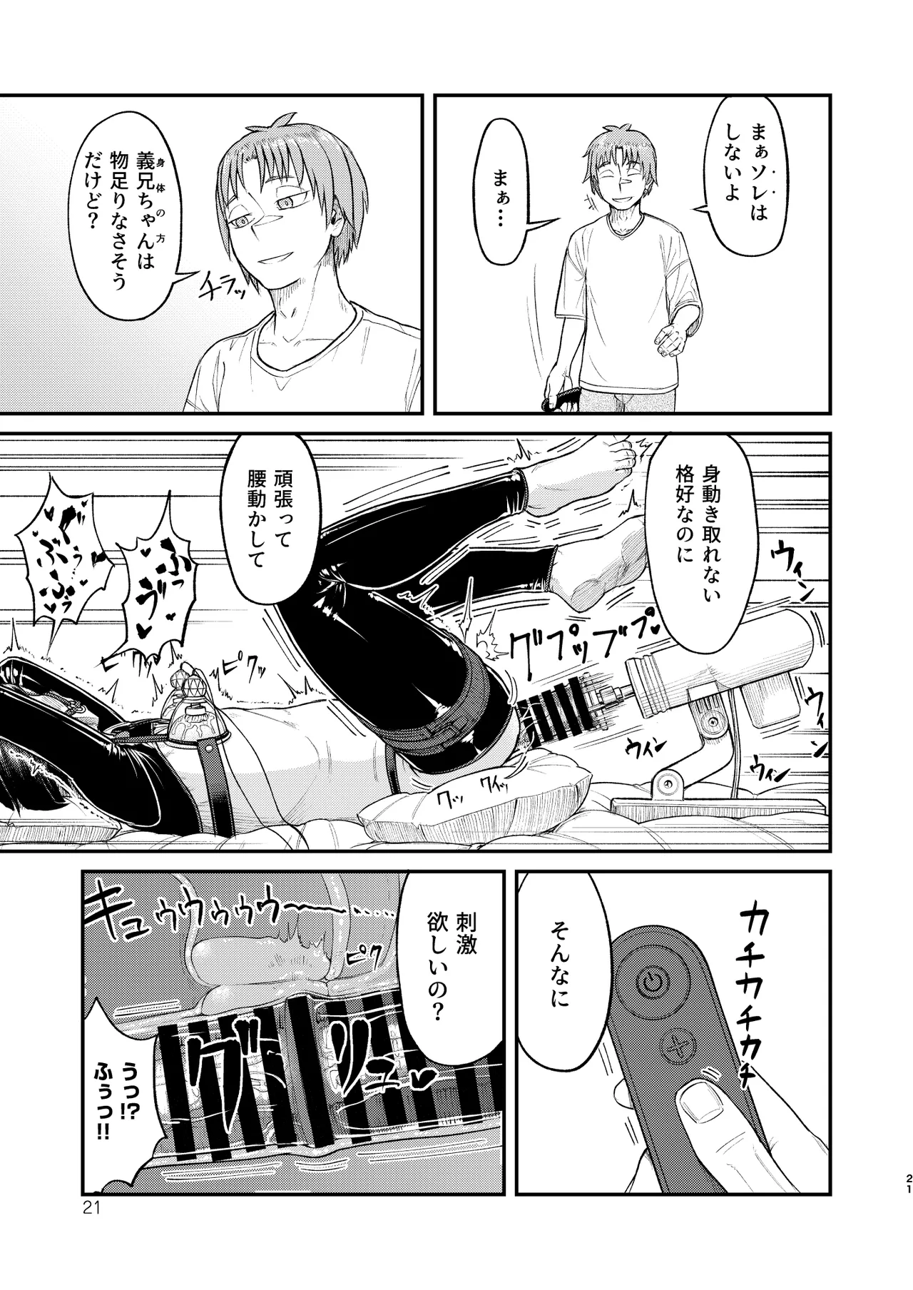 MHD-06 - page21