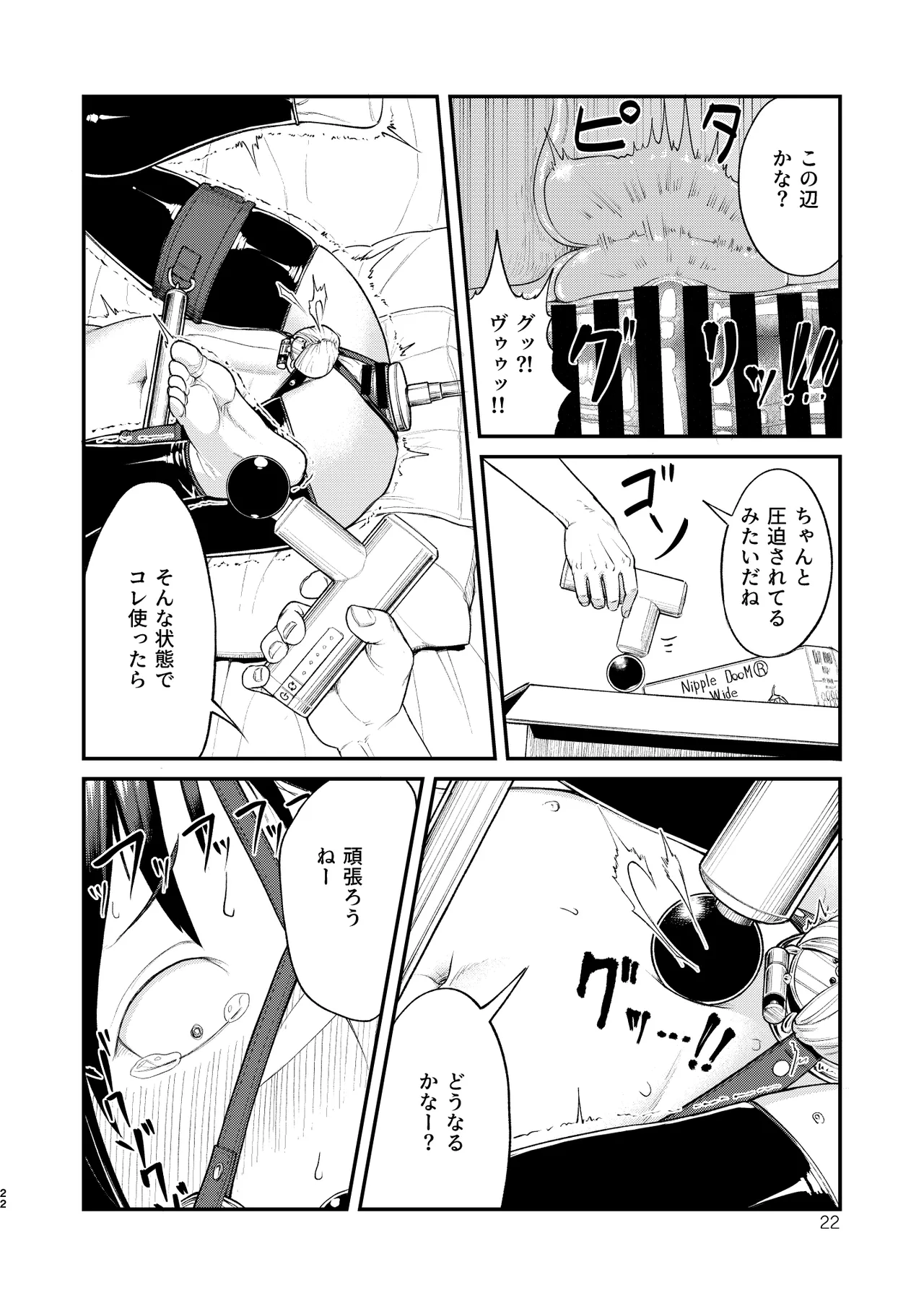 MHD-06 - page22