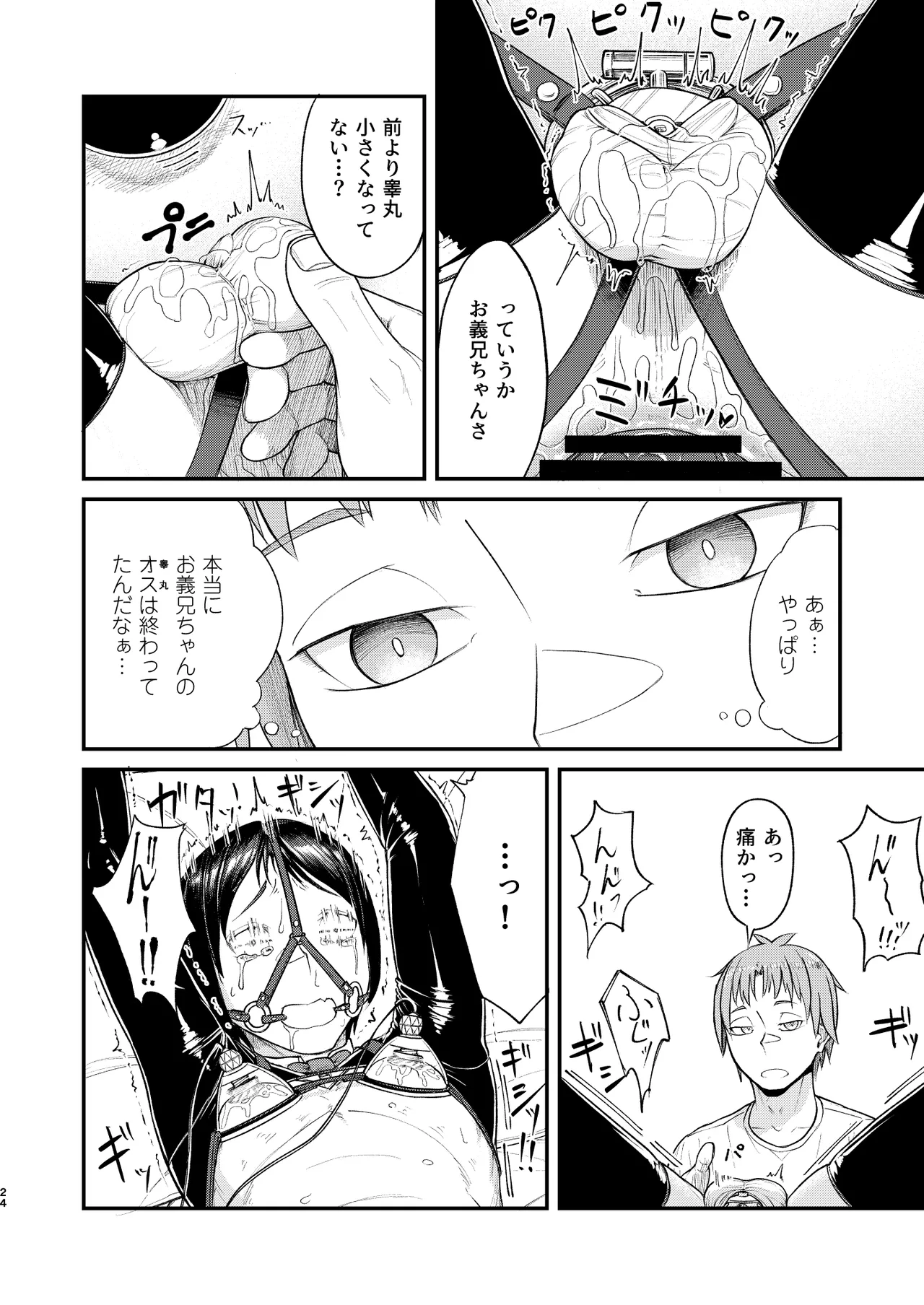 MHD-06 - page24