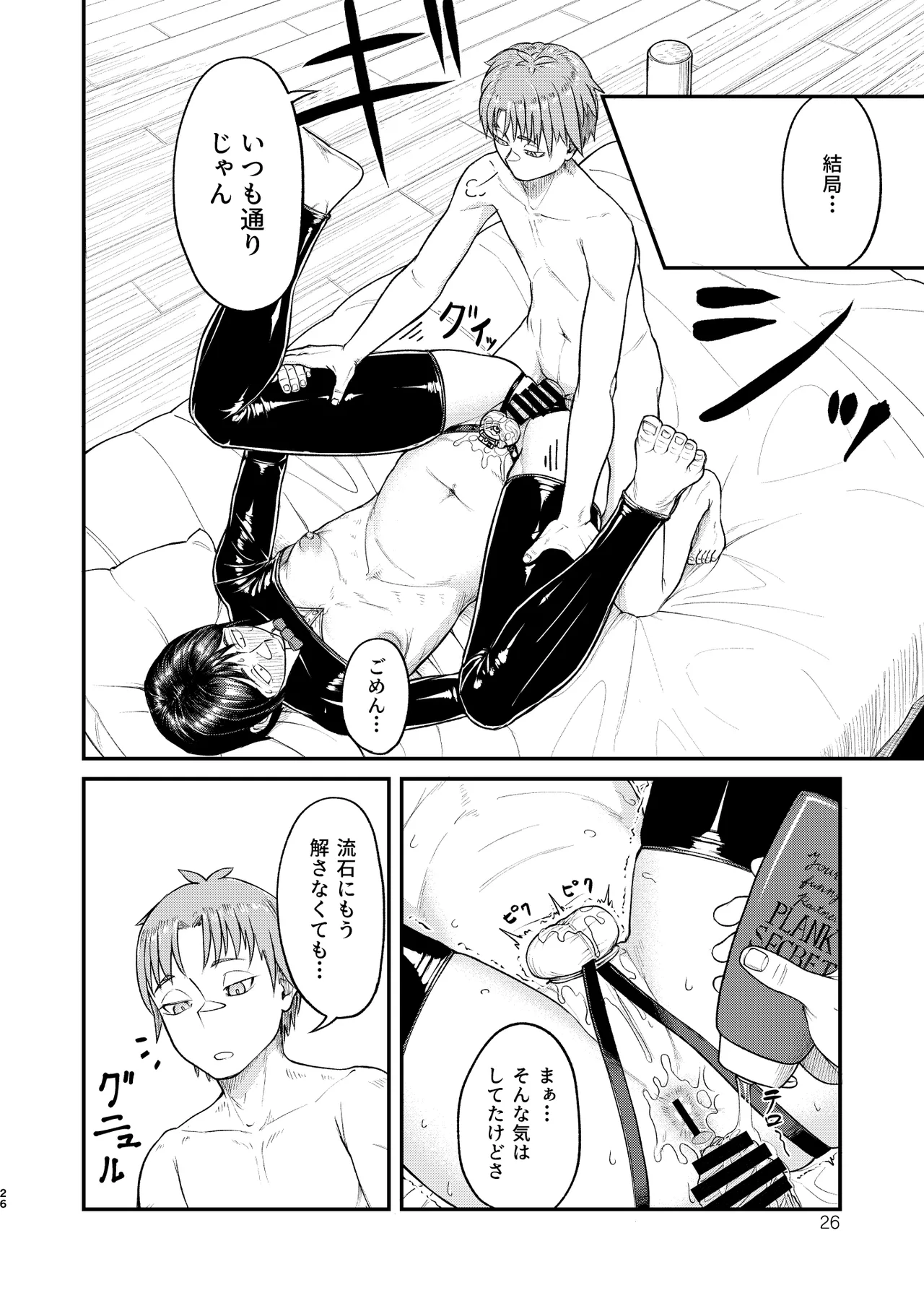 MHD-06 - page26
