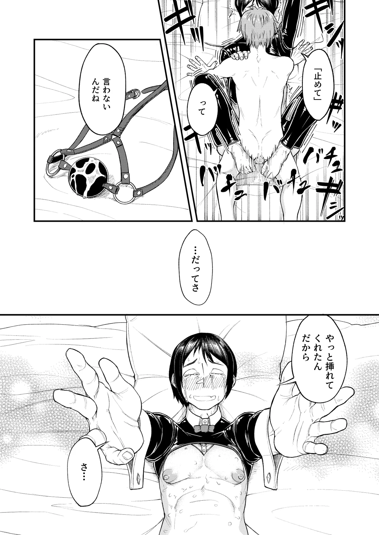 MHD-06 - page29