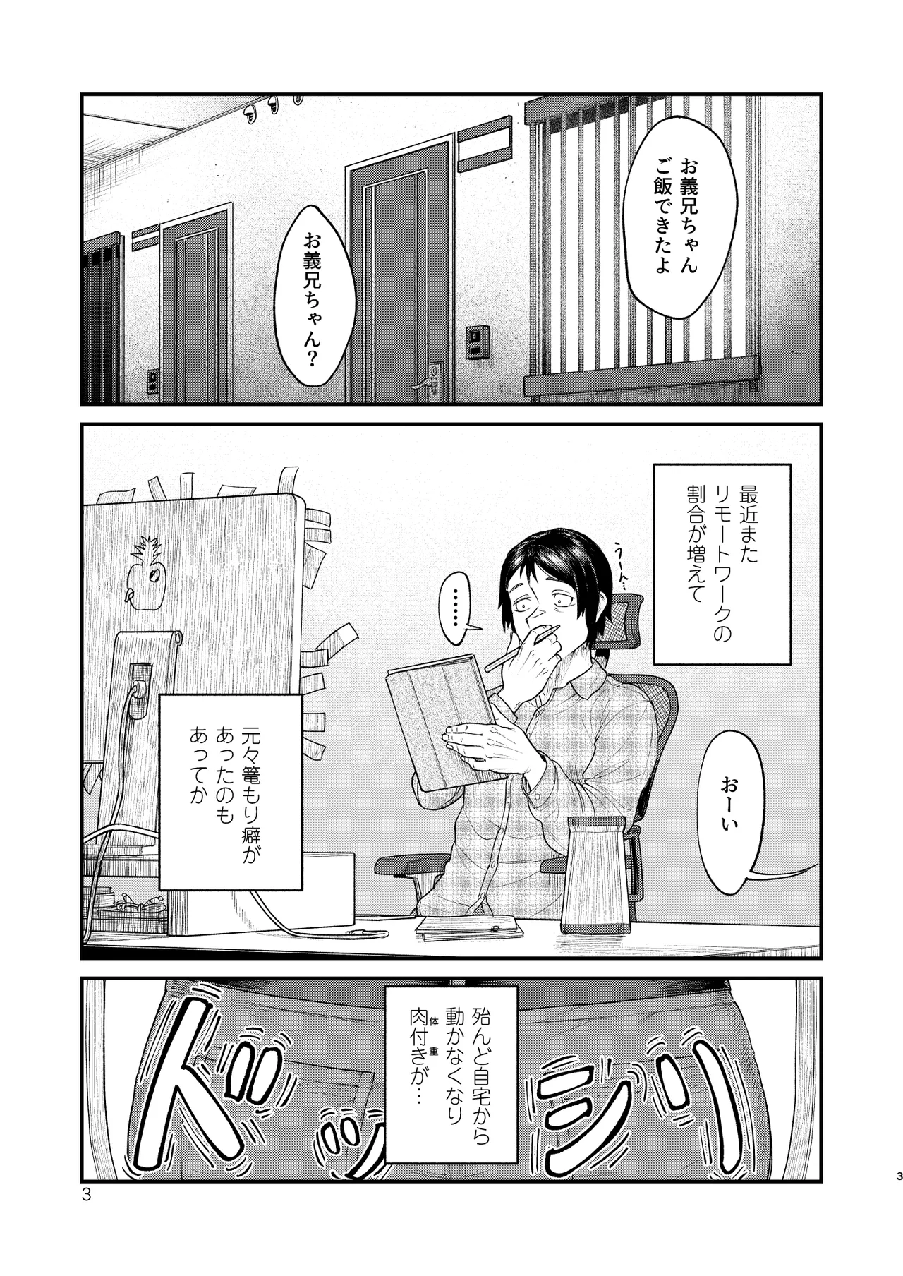 MHD-06 - page3