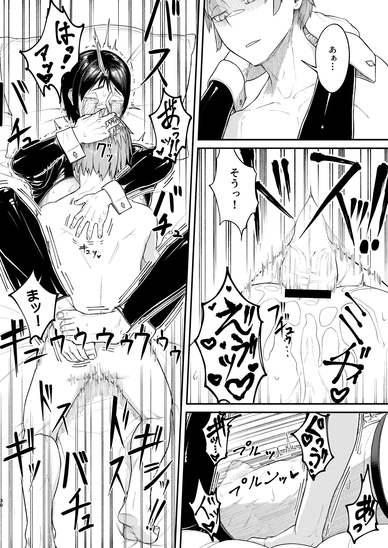 MHD-06 - page30