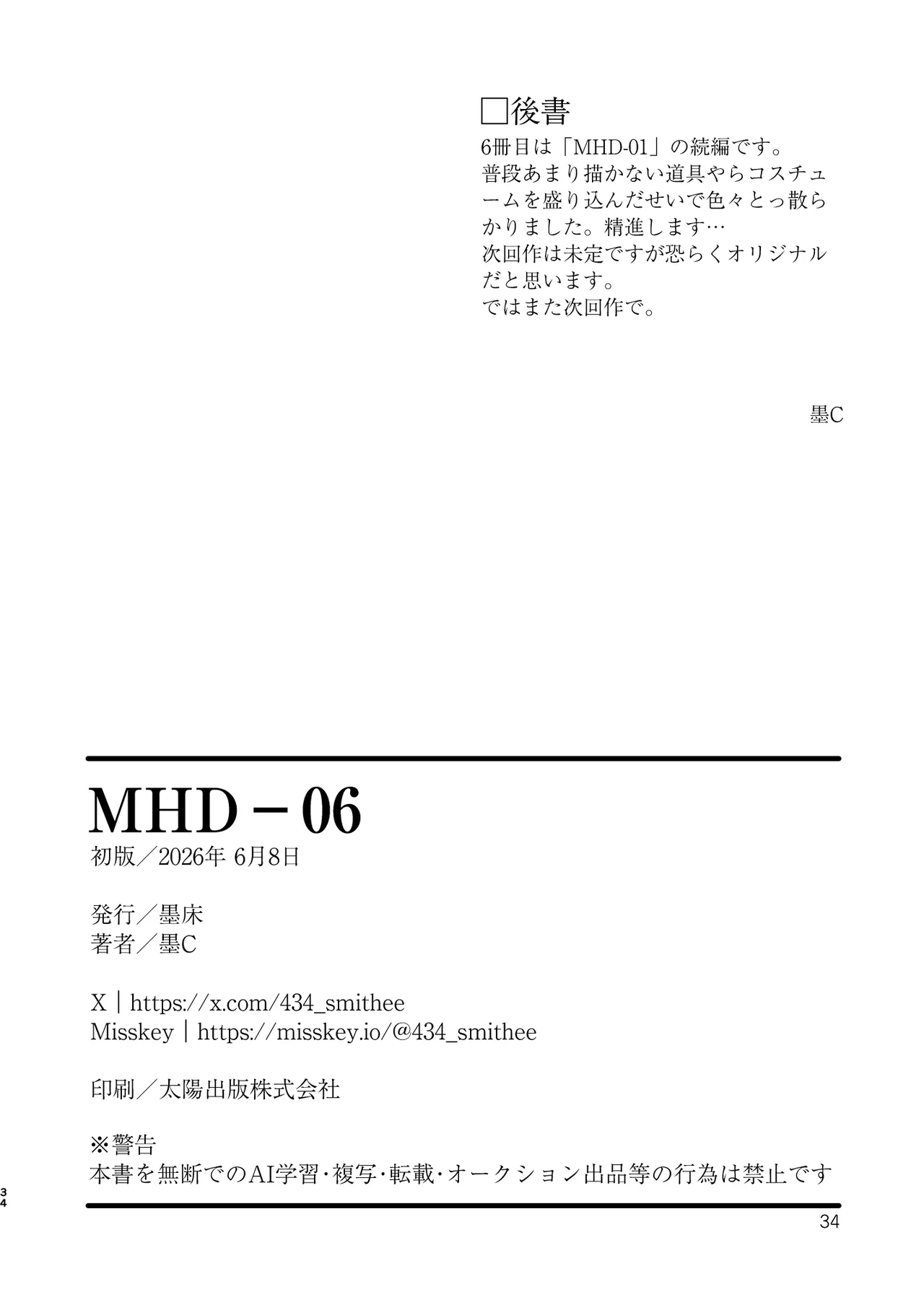 MHD-06 - page34