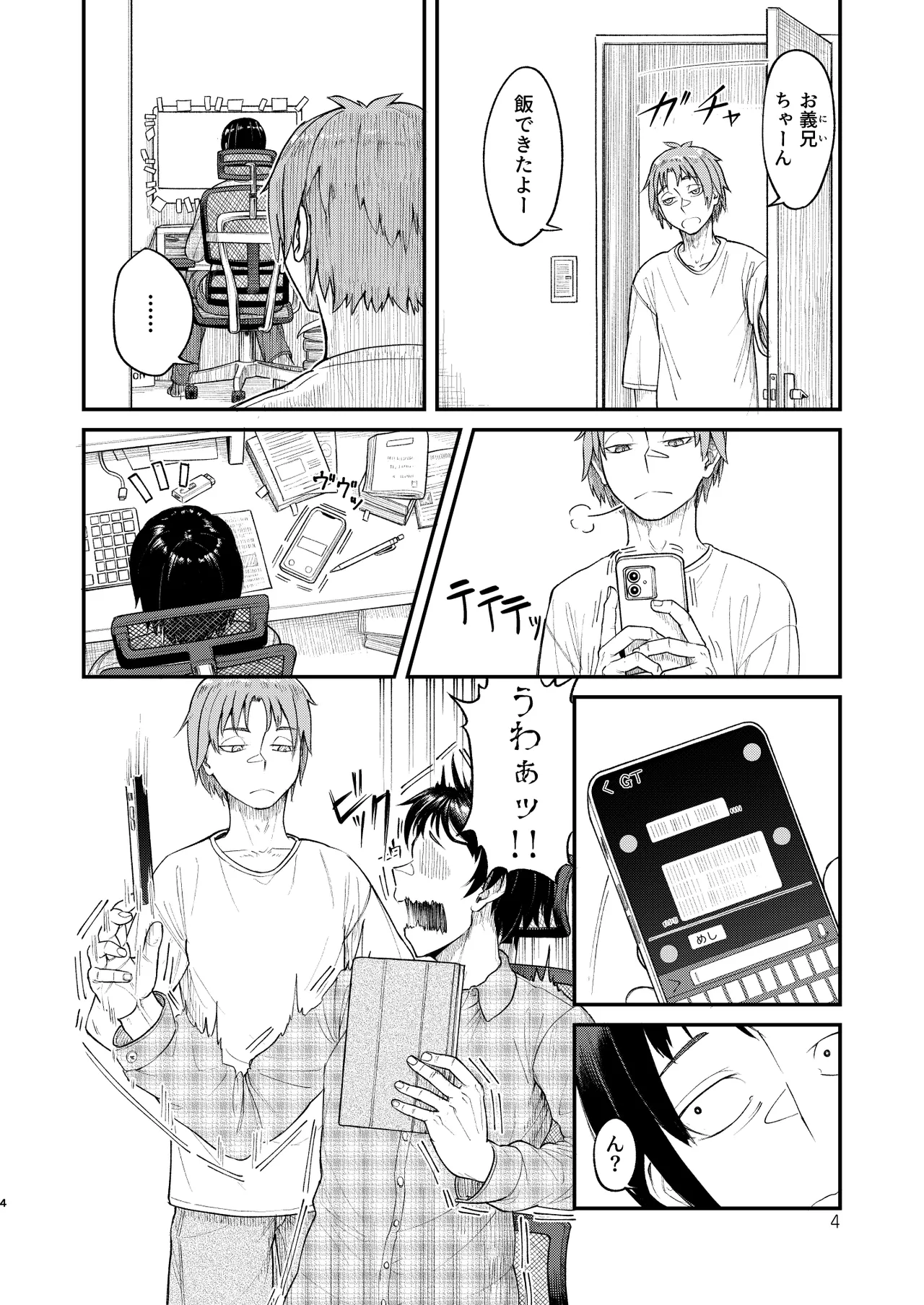 MHD-06 - page4
