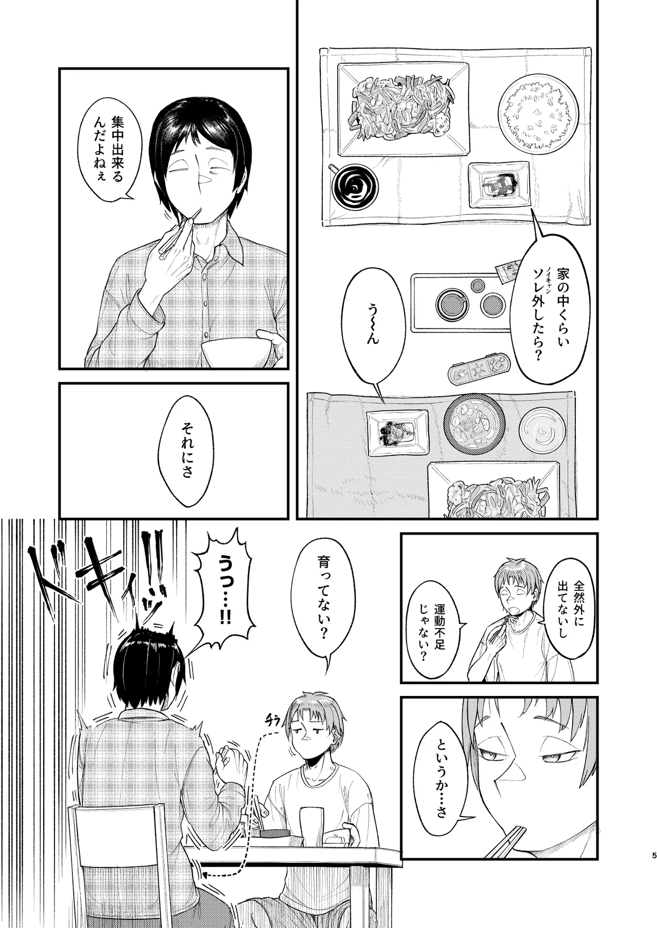 MHD-06 - page5