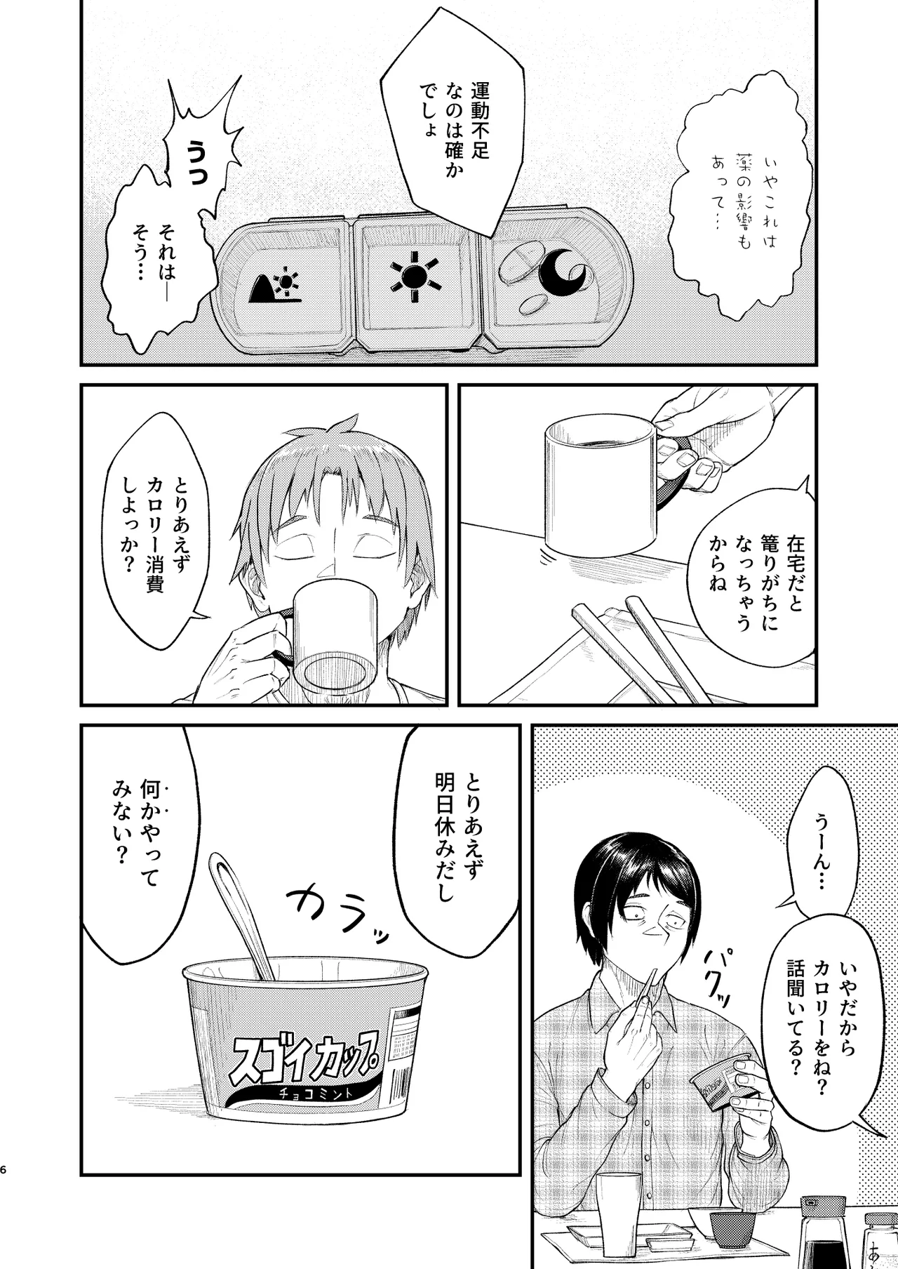 MHD-06 - page6