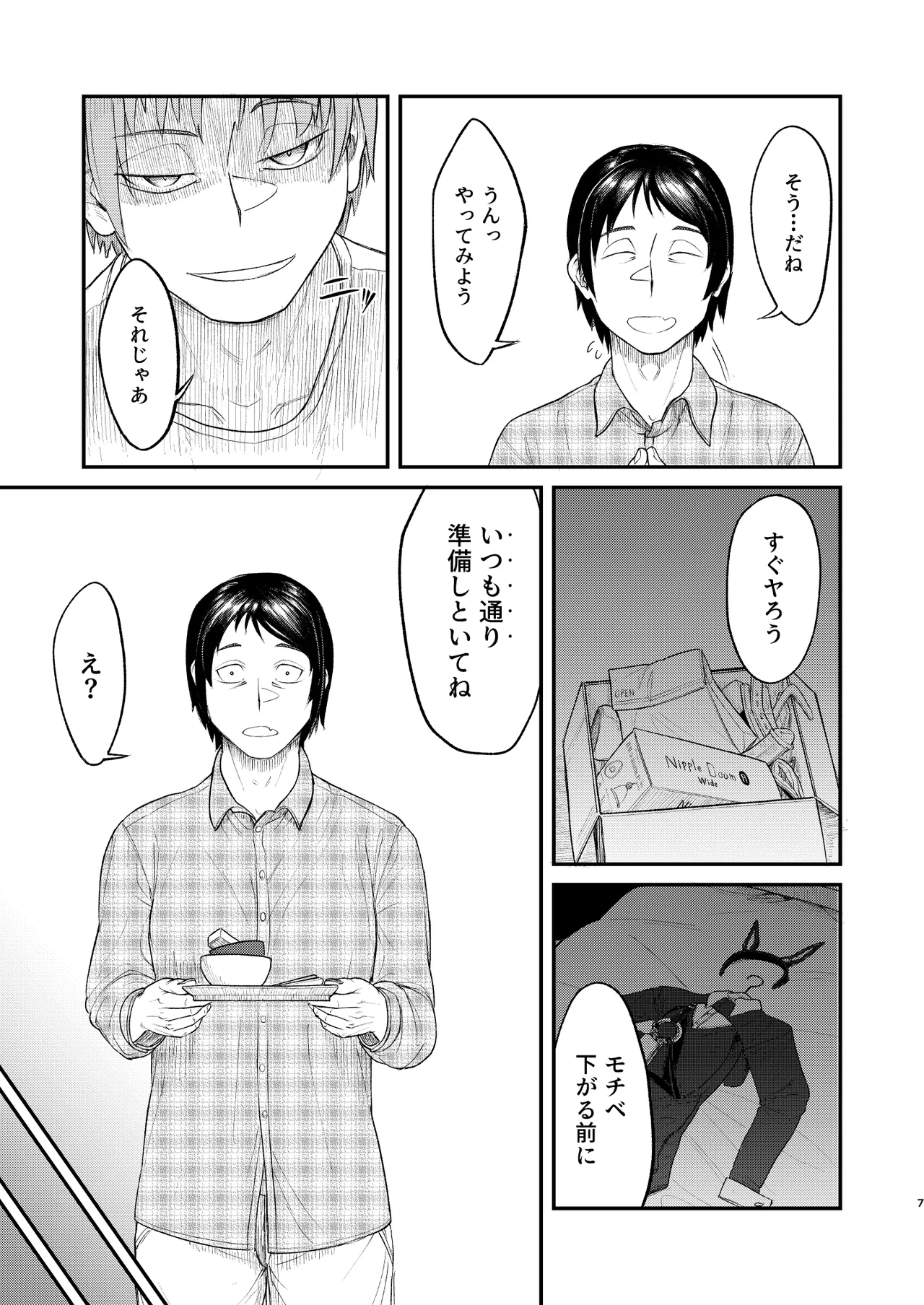 MHD-06 - page7