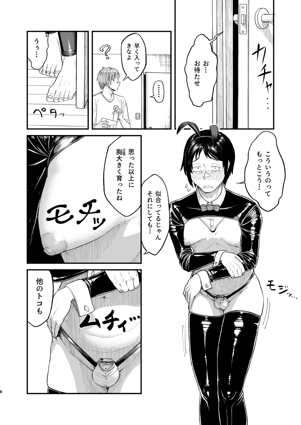 MHD-06 - page8