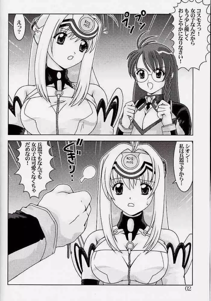 ブルーホワイト - page2