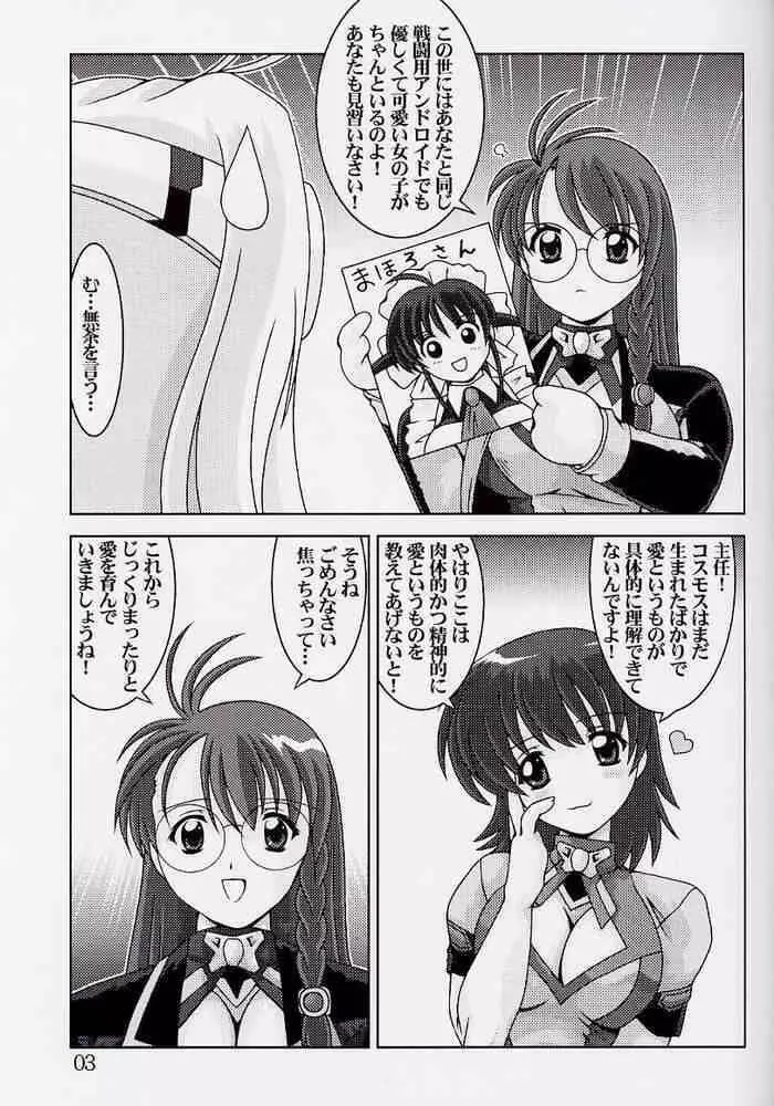 ブルーホワイト - page3