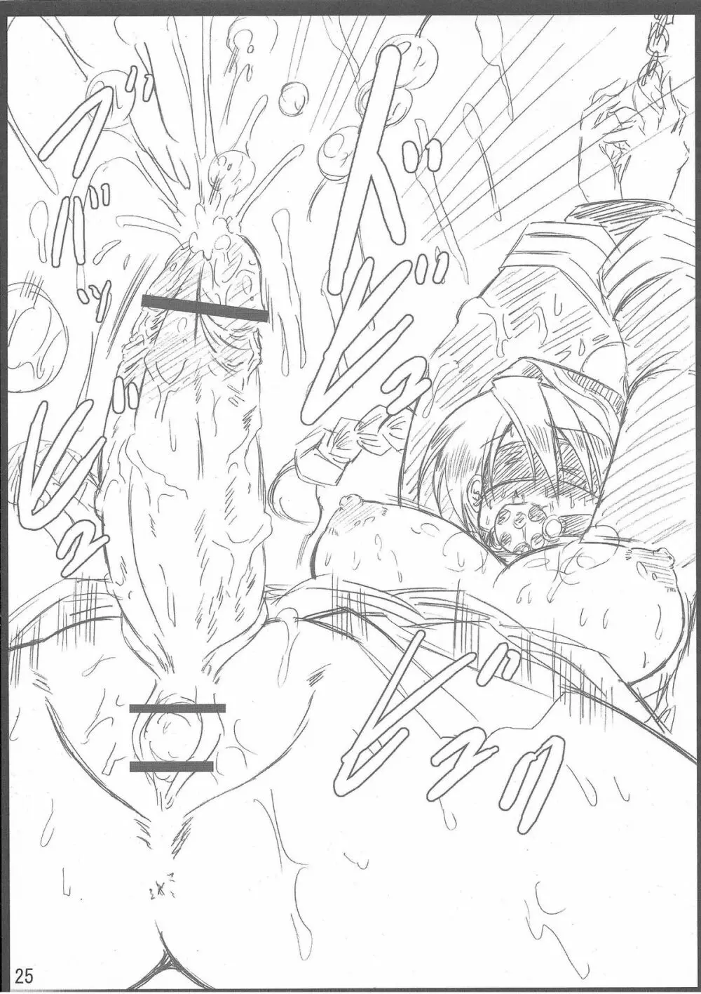 FINAL FUCK - page24