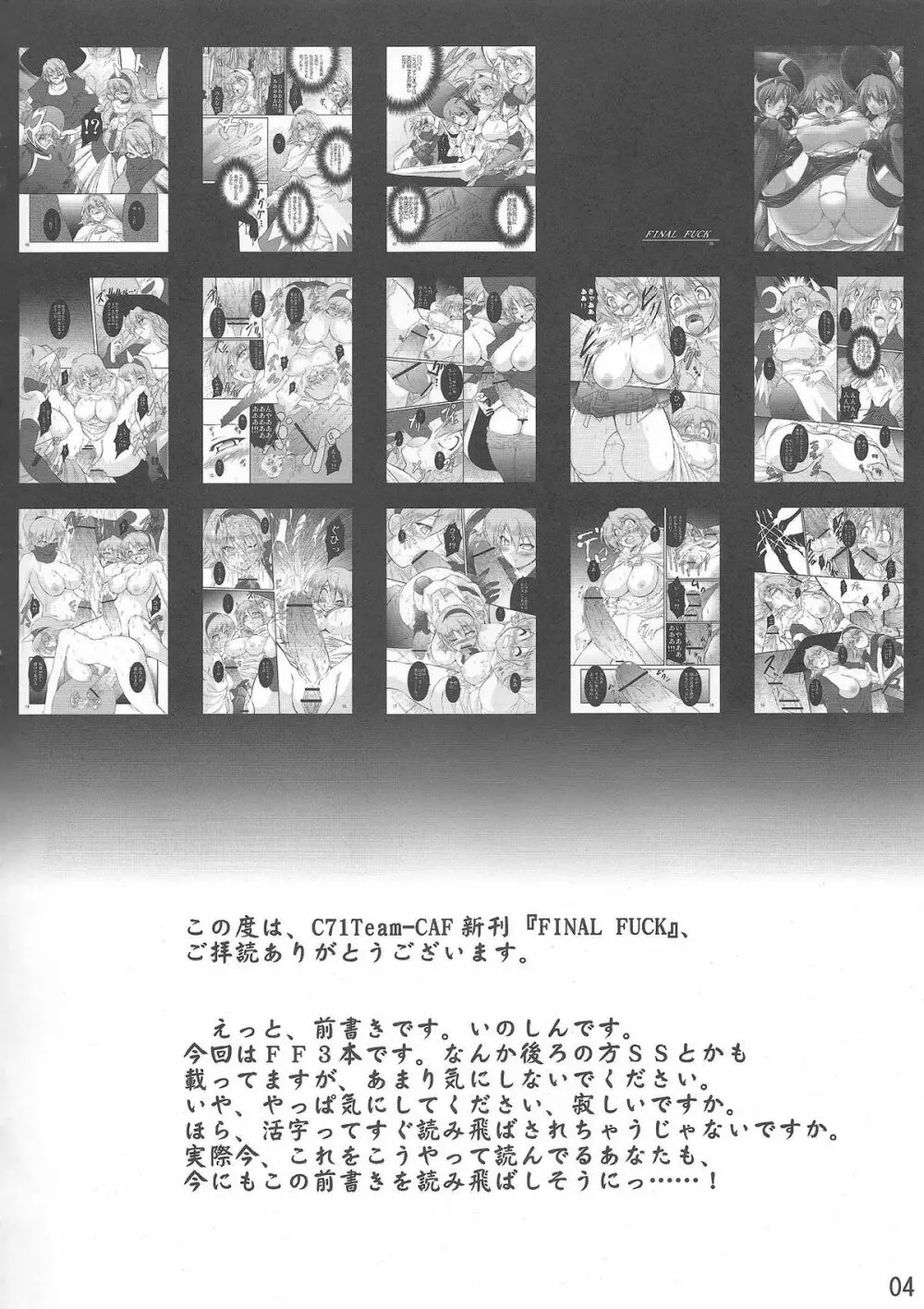 FINAL FUCK - page3