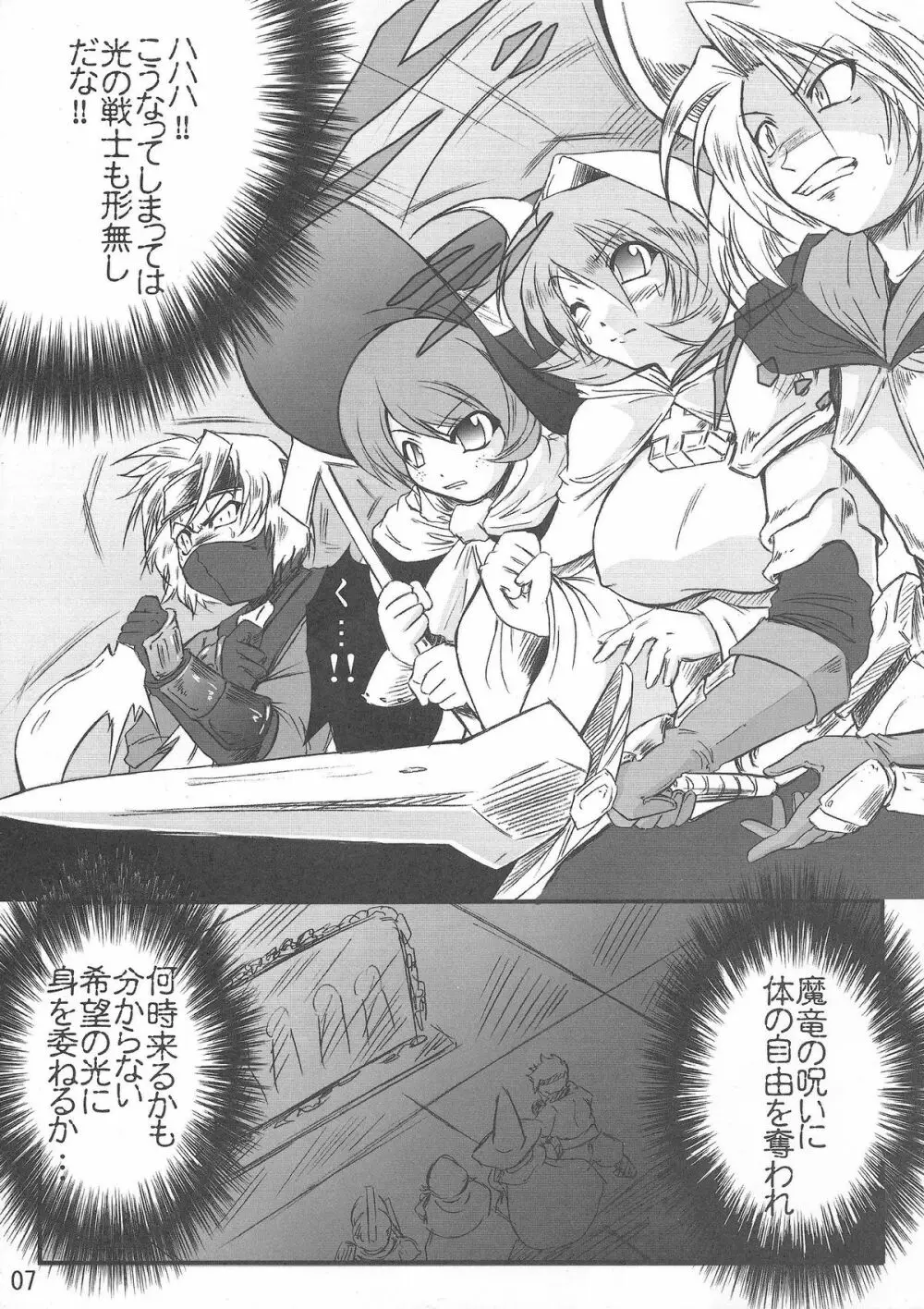 FINAL FUCK - page6