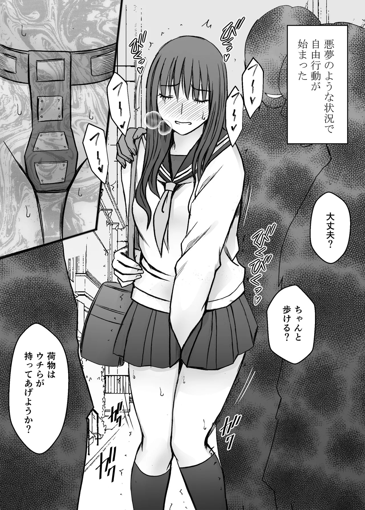 完全包囲 恥辱まみれの修学旅行 現地のチャラ男編 - page19