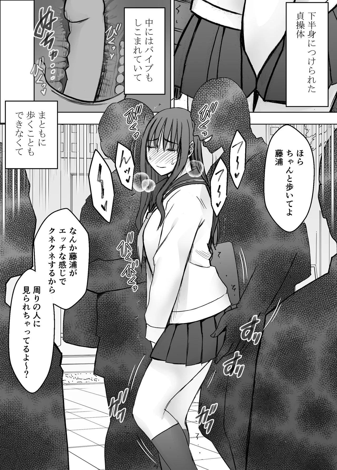 完全包囲 恥辱まみれの修学旅行 現地のチャラ男編 - page20