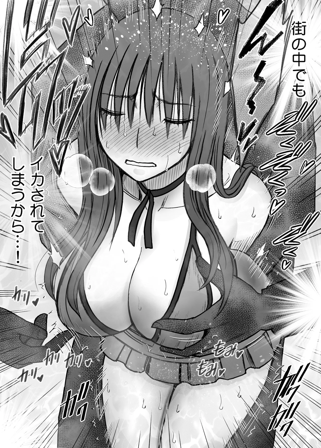 完全包囲 恥辱まみれの修学旅行 現地のチャラ男編 - page36