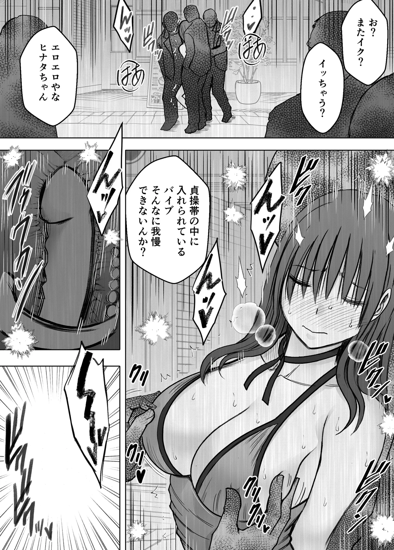 完全包囲 恥辱まみれの修学旅行 現地のチャラ男編 - page39