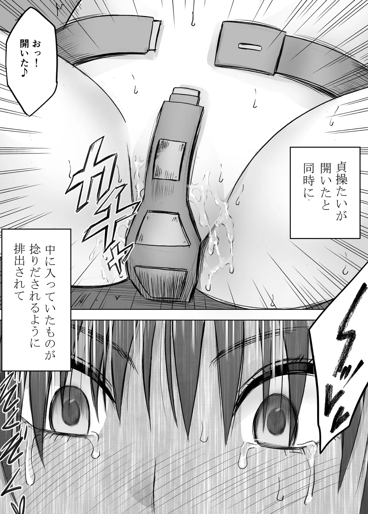 完全包囲 恥辱まみれの修学旅行 現地のチャラ男編 - page59