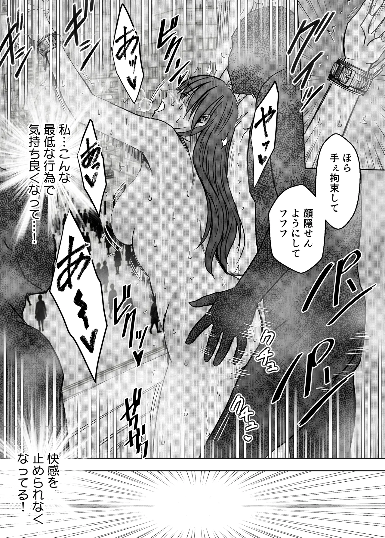 完全包囲 恥辱まみれの修学旅行 現地のチャラ男編 - page74