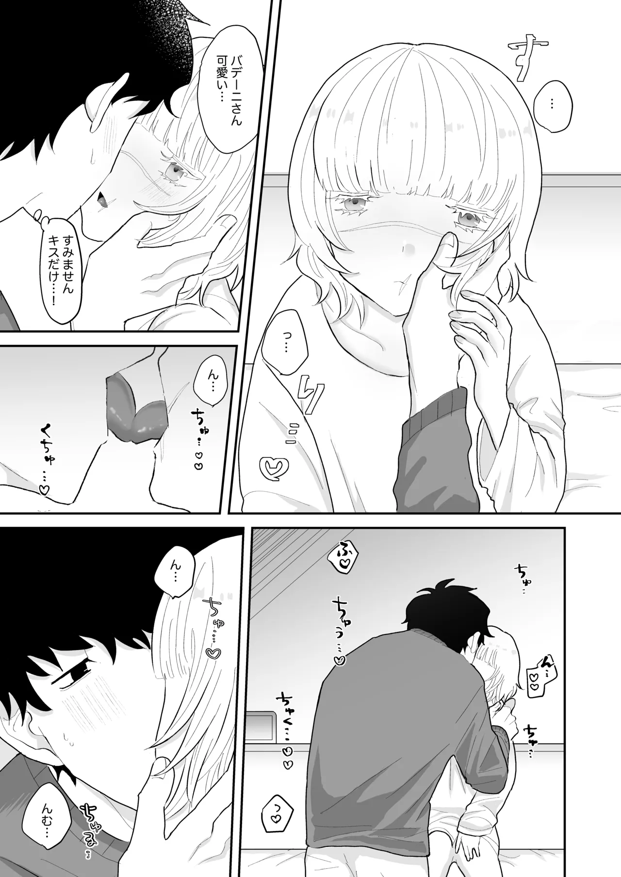 Love Lewd Hypnosis - page10