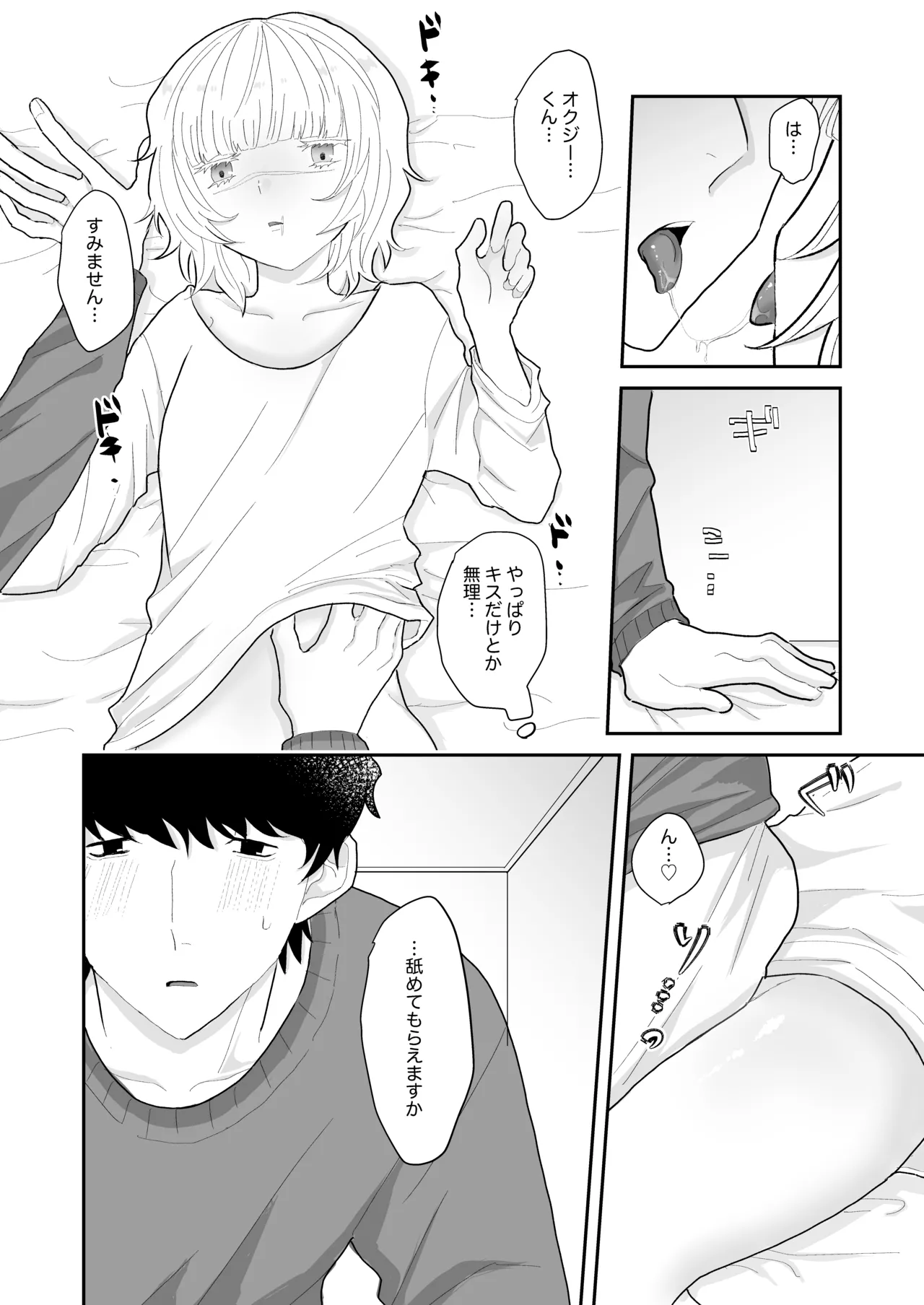 Love Lewd Hypnosis - page11