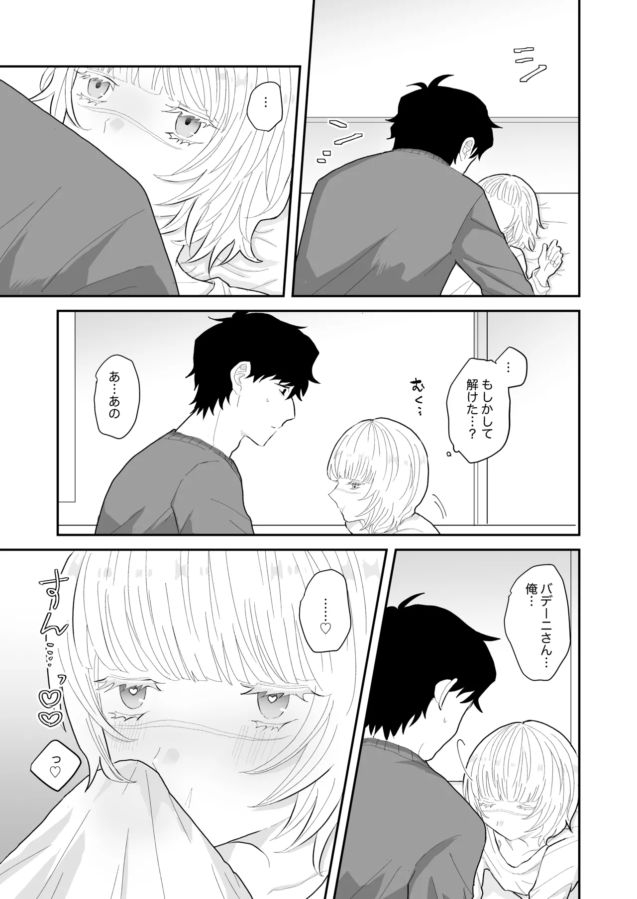 Love Lewd Hypnosis - page12