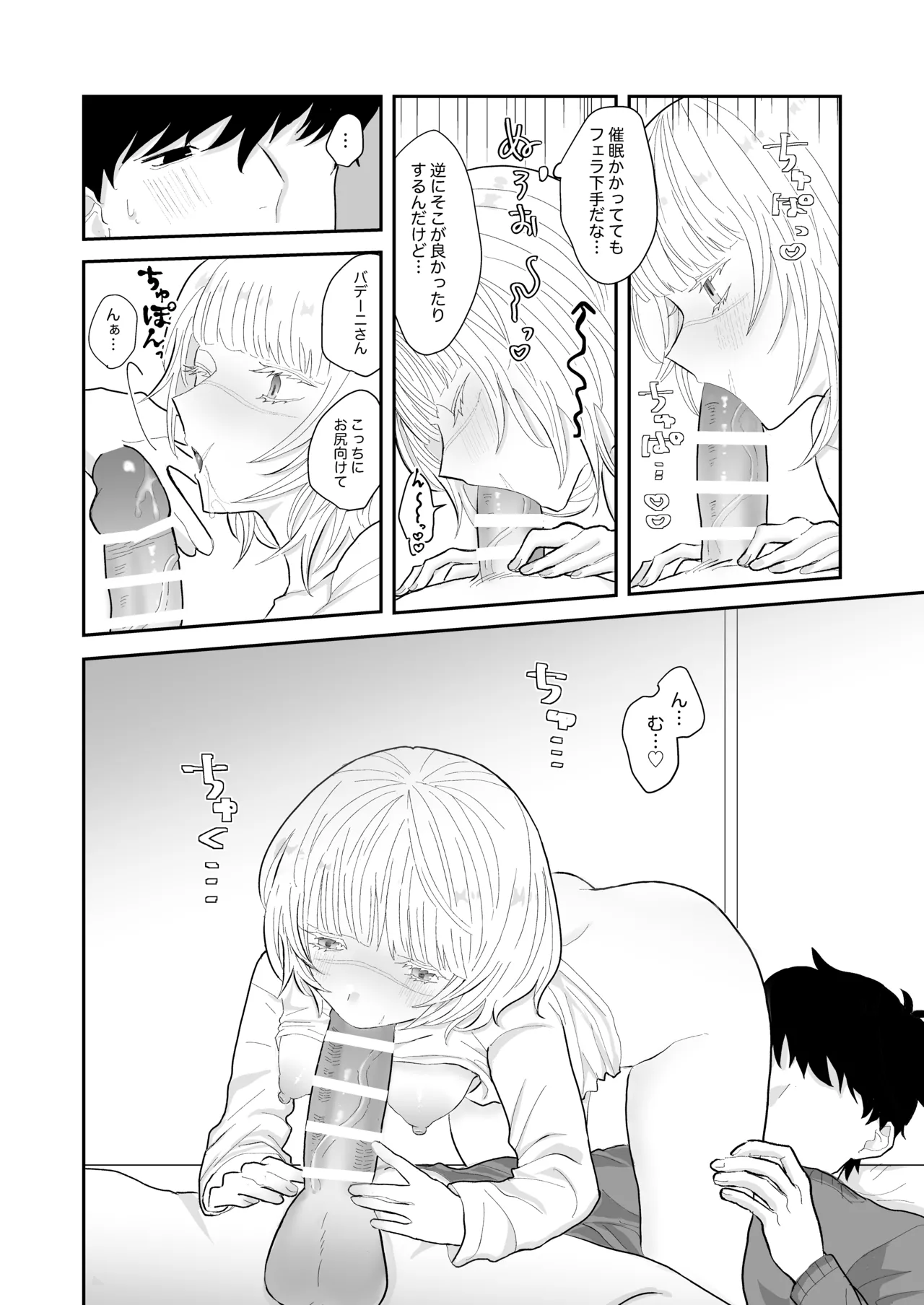 Love Lewd Hypnosis - page15