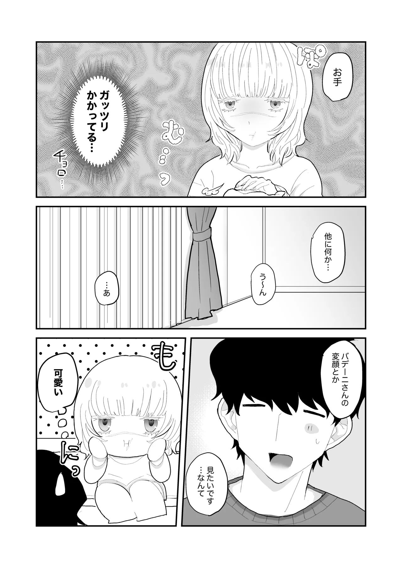 Love Lewd Hypnosis - page7