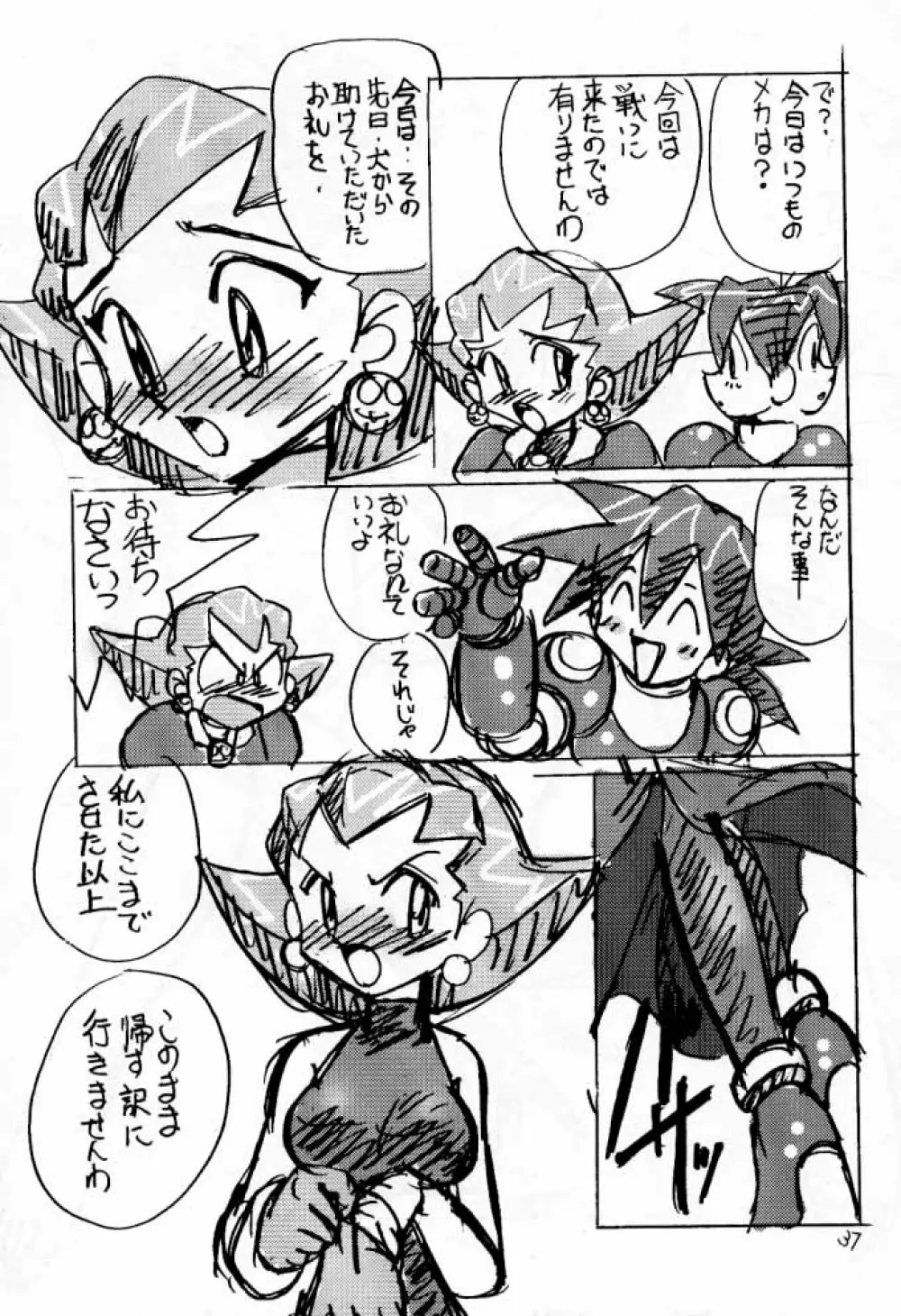 でJaう゛ 羊の巻 - page36