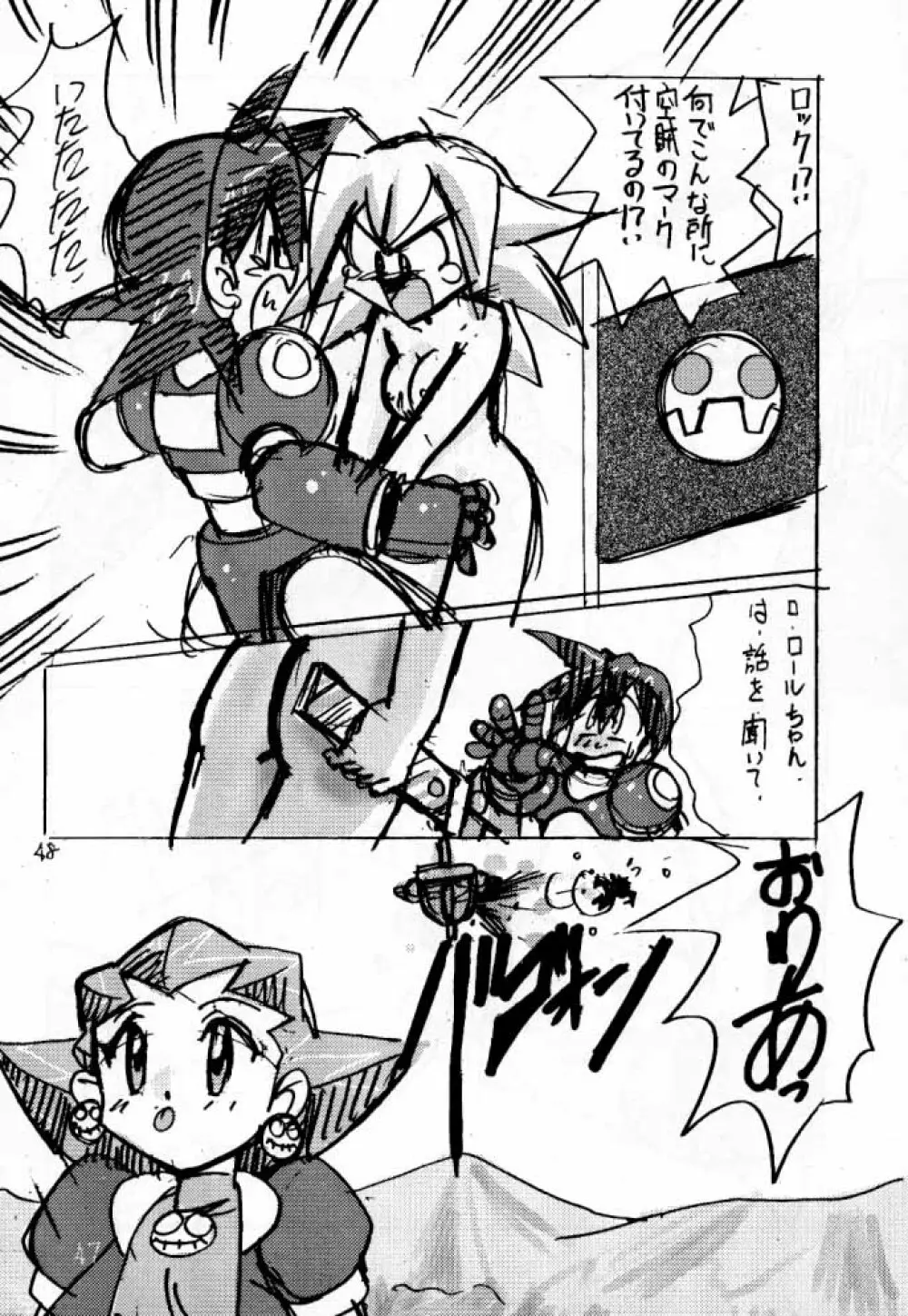 でJaう゛ 羊の巻 - page47