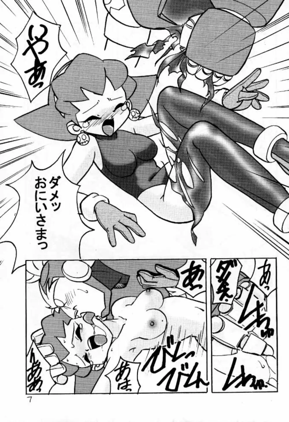 でJaう゛ 羊の巻 - page6