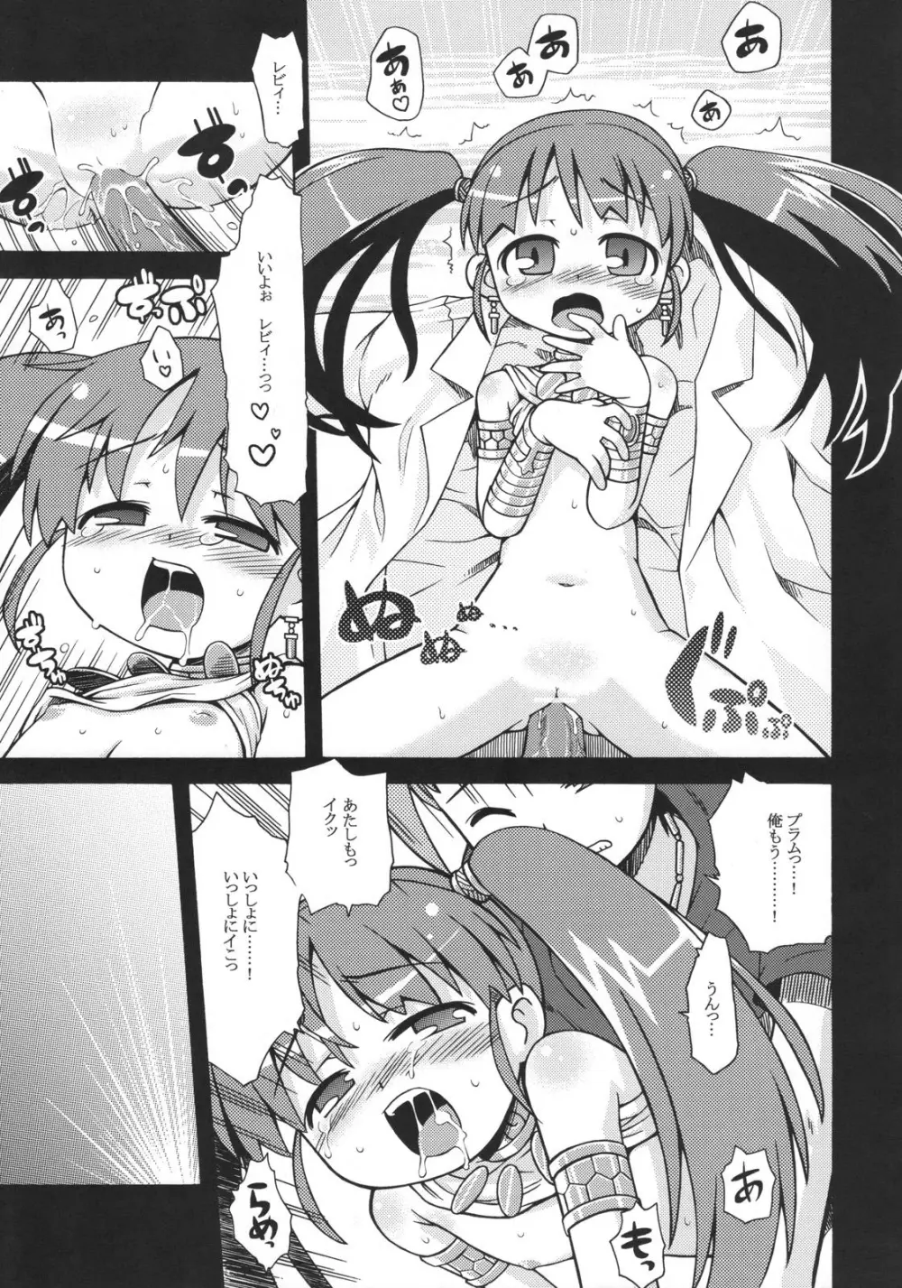 世界樹のあのね 2 - page28