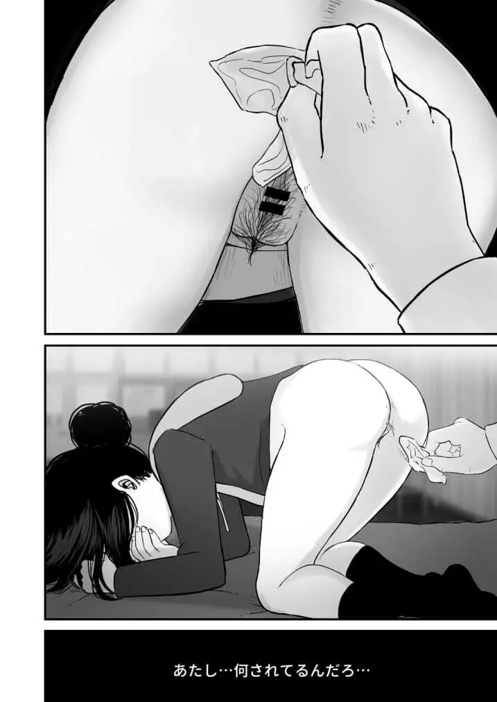 七海ちゃんは学校でうんちができない 4 最終話 - page12