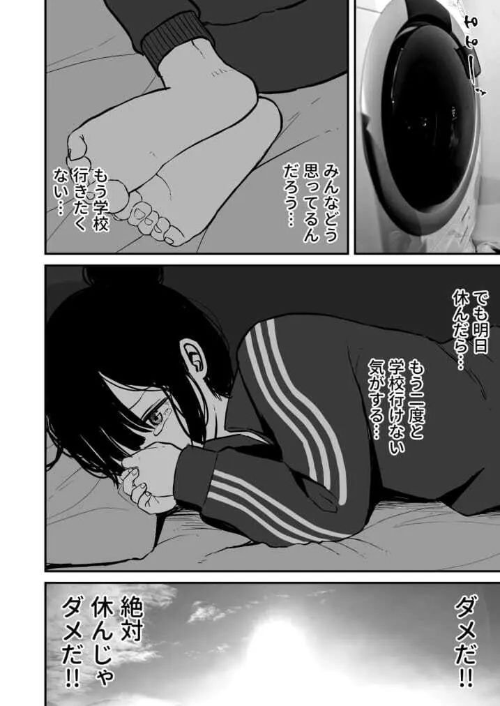 七海ちゃんは学校でうんちができない 4 最終話 - page15