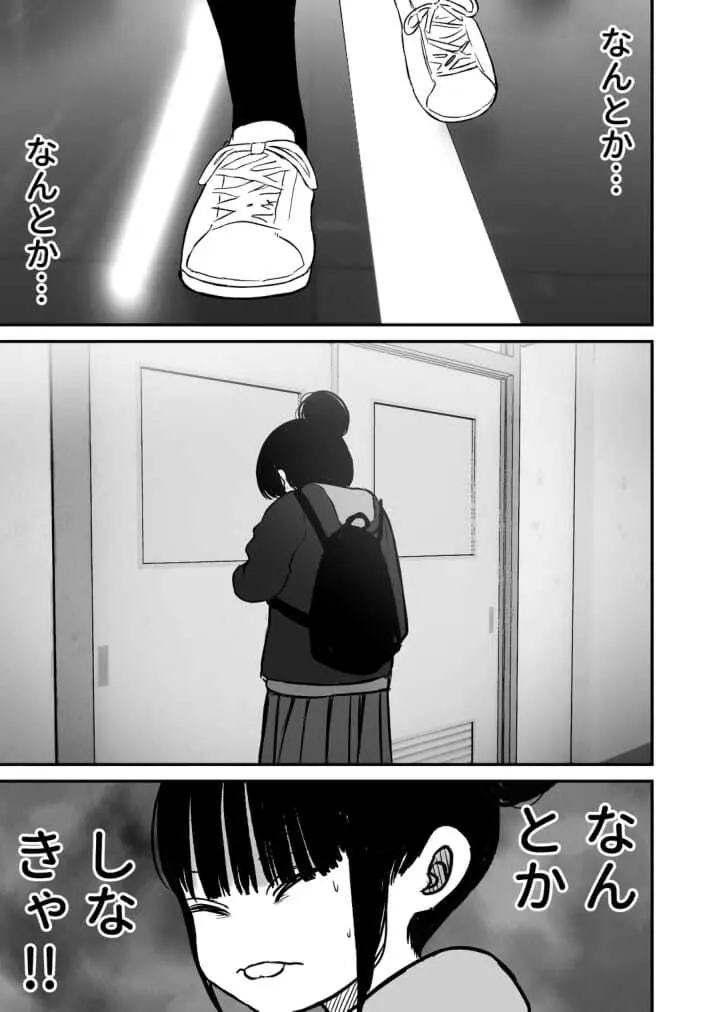 七海ちゃんは学校でうんちができない 4 最終話 - page16