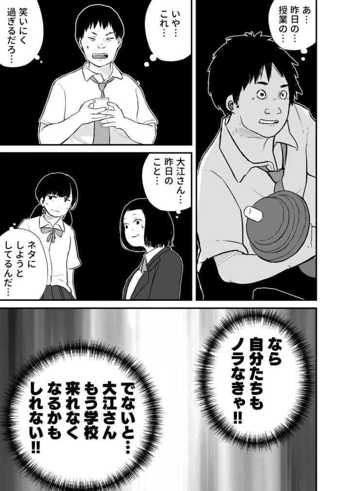七海ちゃんは学校でうんちができない 4 最終話 - page19