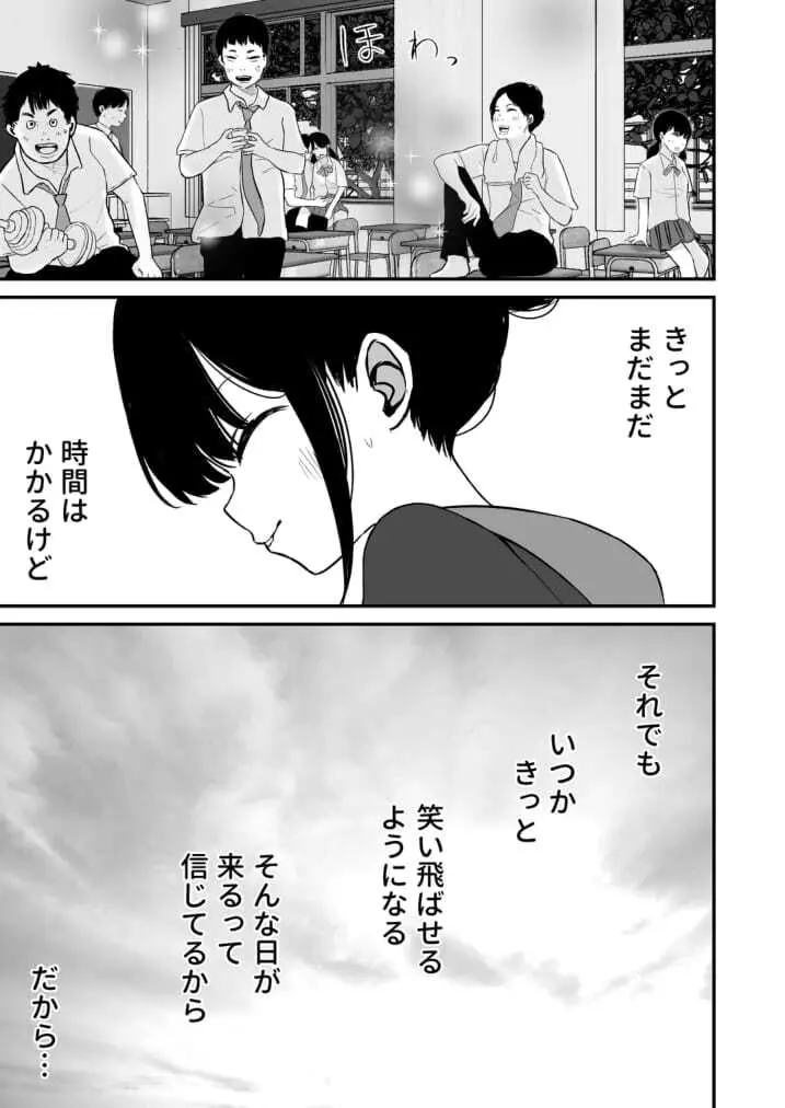 七海ちゃんは学校でうんちができない 4 最終話 - page21