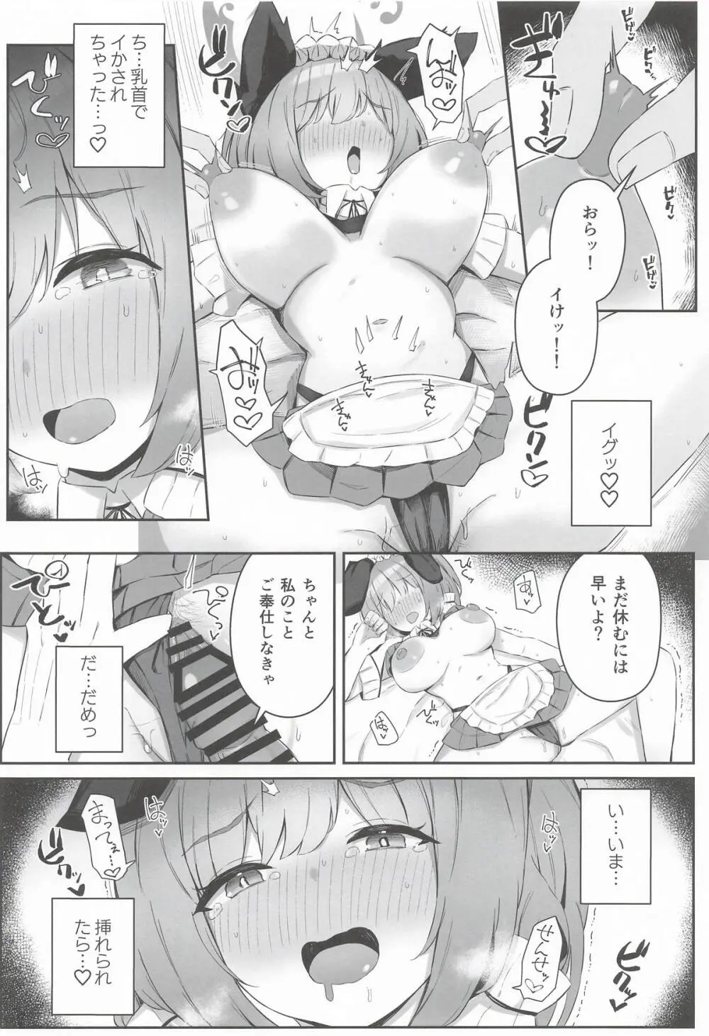 ウミカ！水着着てくれないか！？ - page11