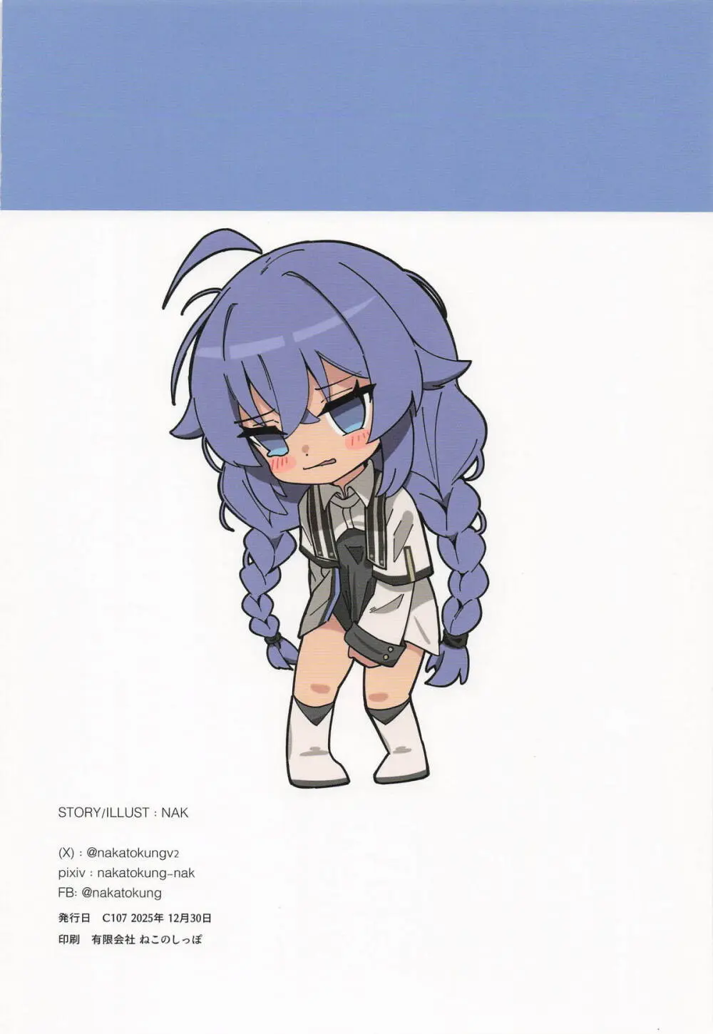 今宵はちょっとエッチなことしてもいいですか？専用オナホールとして・・・ 3 - page18