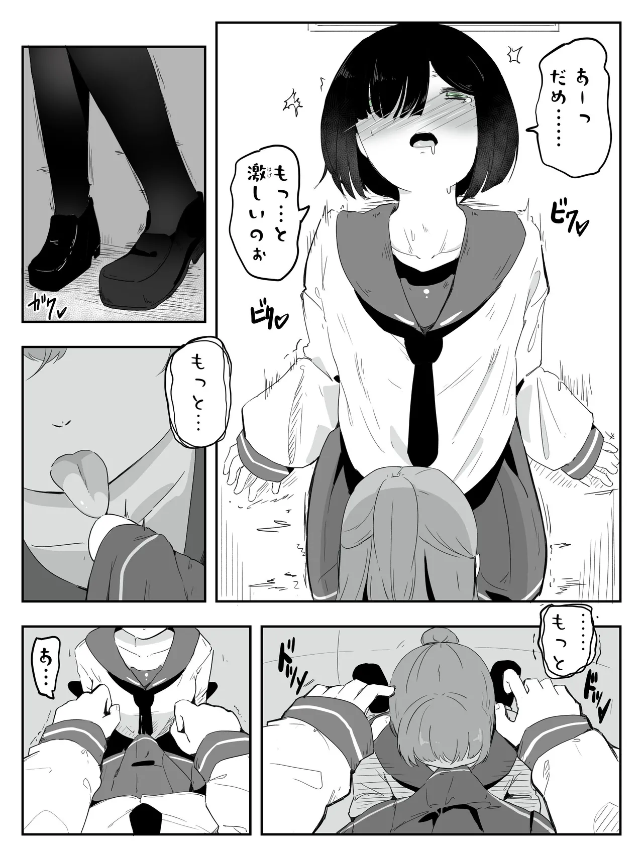 ボクに女の子教えてください! - 4 - page10