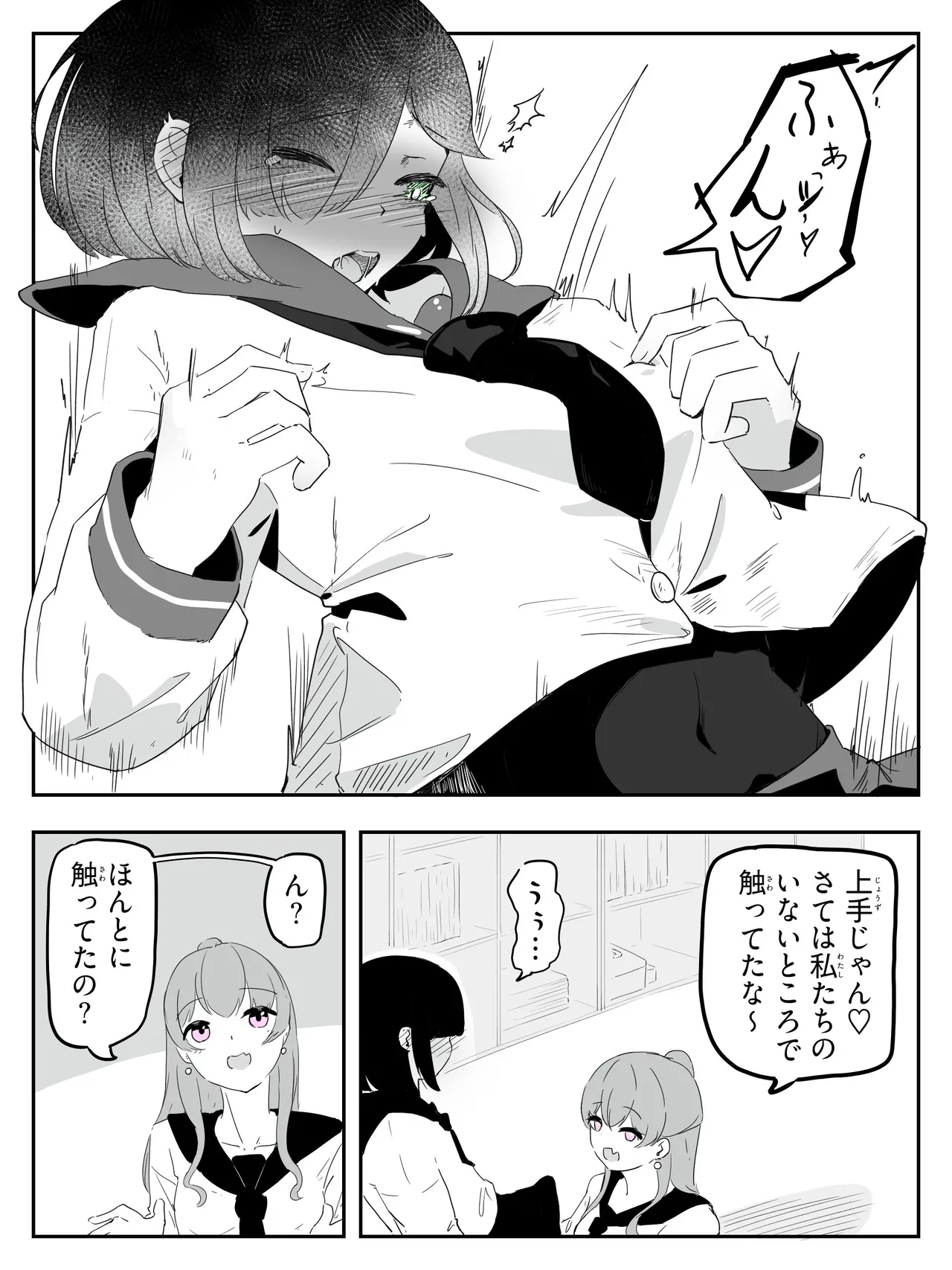 ボクに女の子教えてください! - 4 - page13