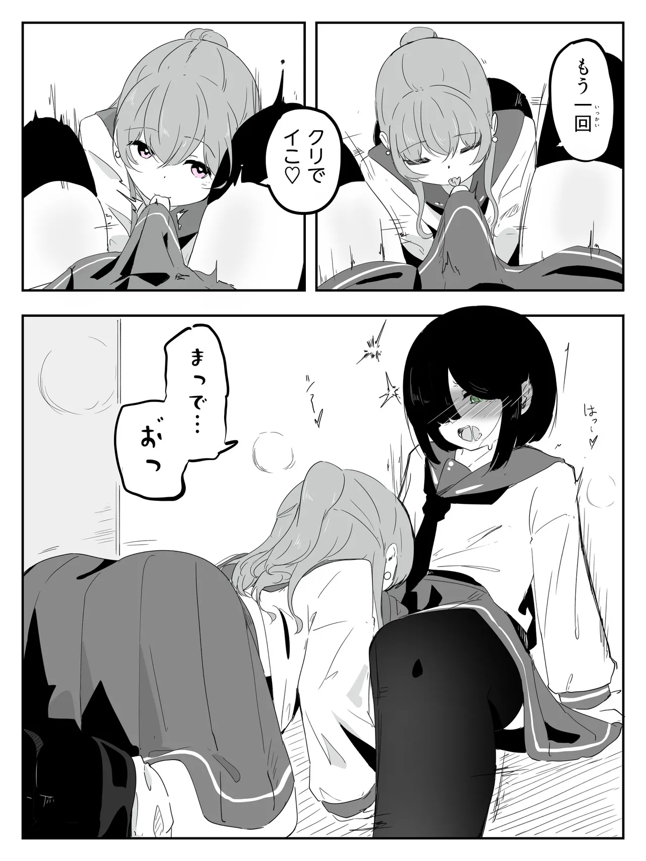 ボクに女の子教えてください! - 4 - page17