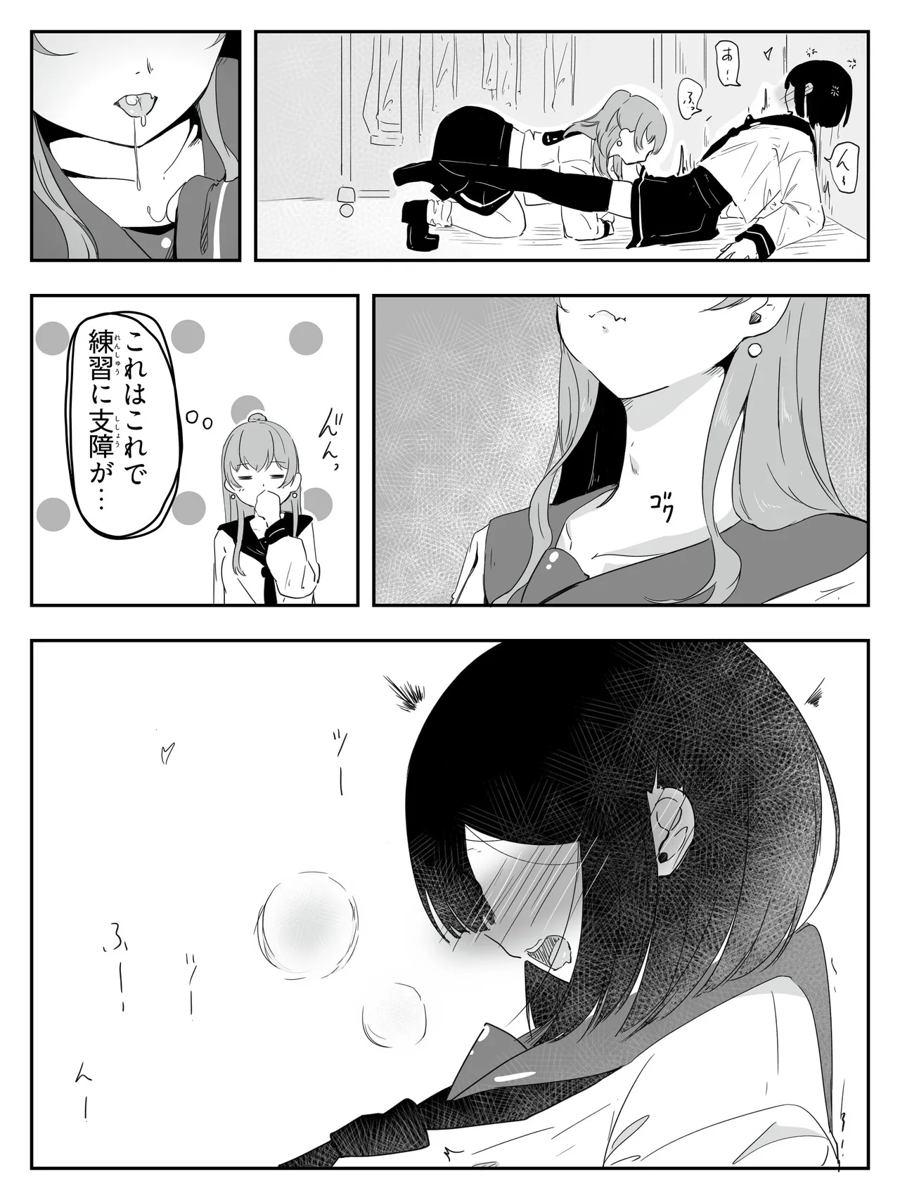 ボクに女の子教えてください! - 4 - page20
