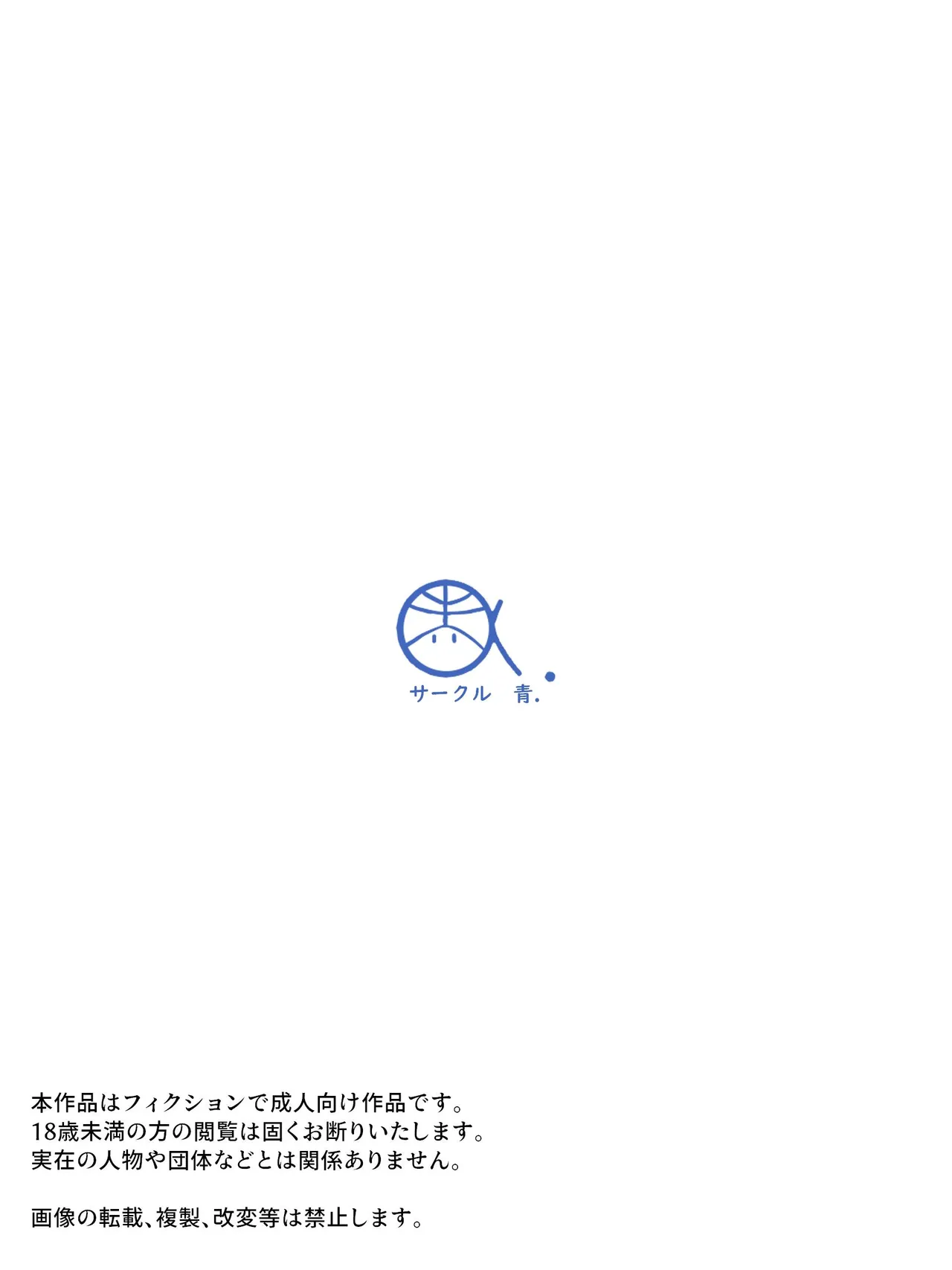 ボクに女の子教えてください! - 4 - page32