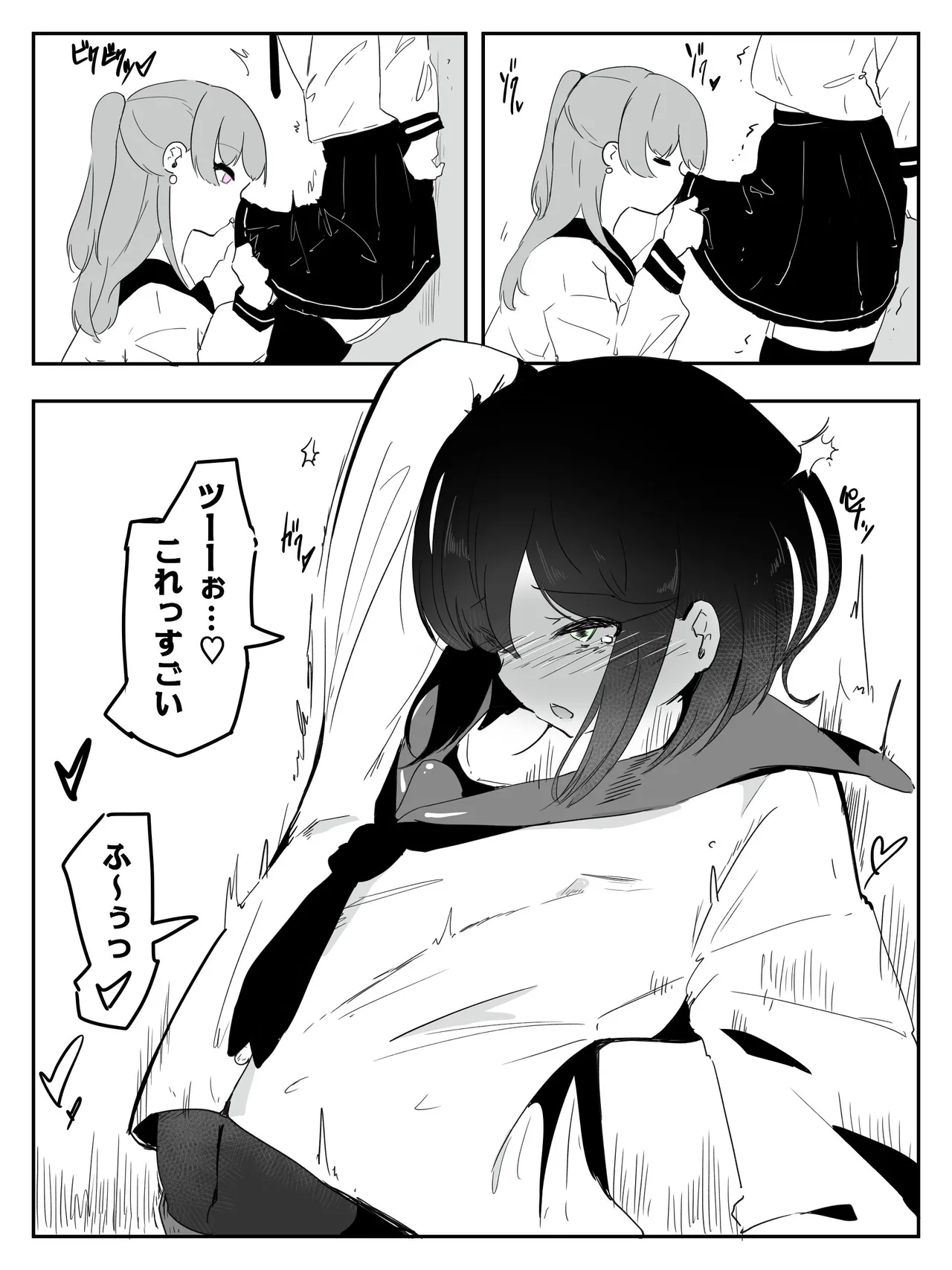 ボクに女の子教えてください! - 4 - page8