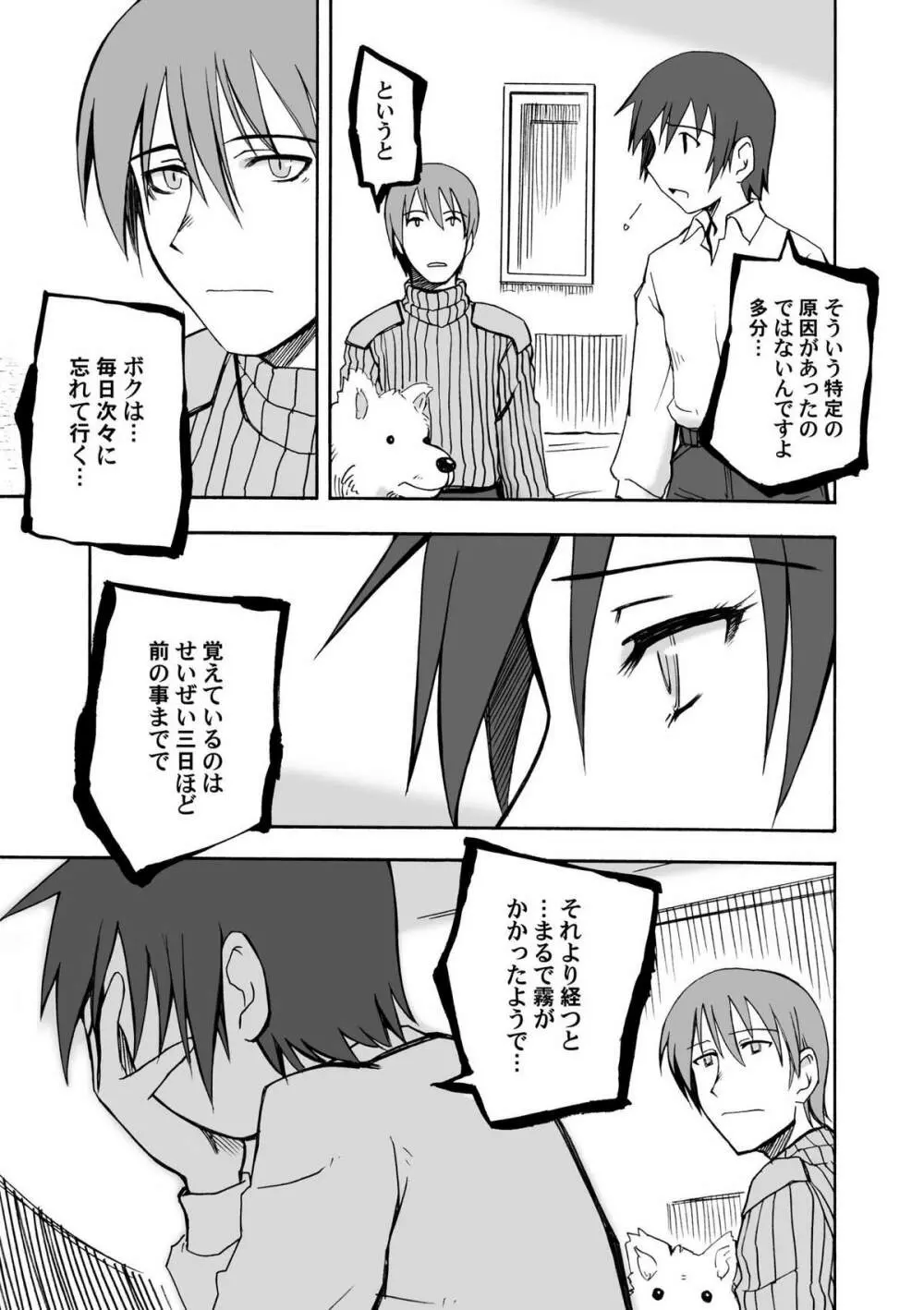 From the Attic + Sound the Surrender - page13